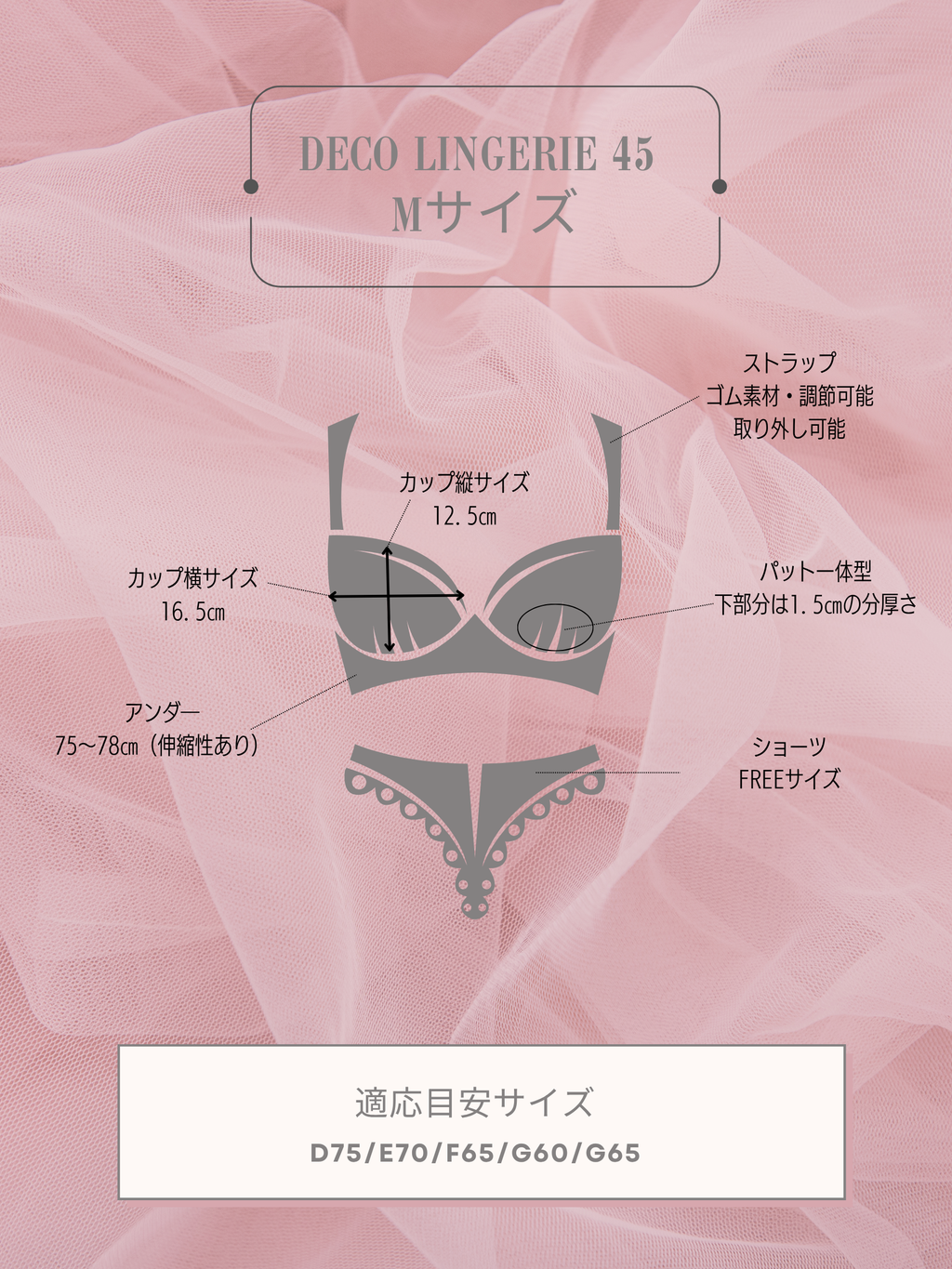 Deco Lingerie 45 (DL45)