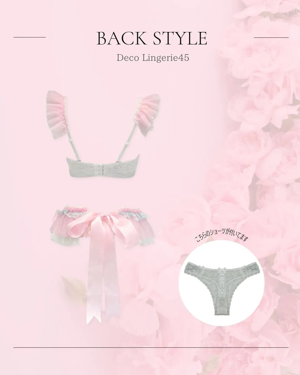 Deco Lingerie 47 (DL47)