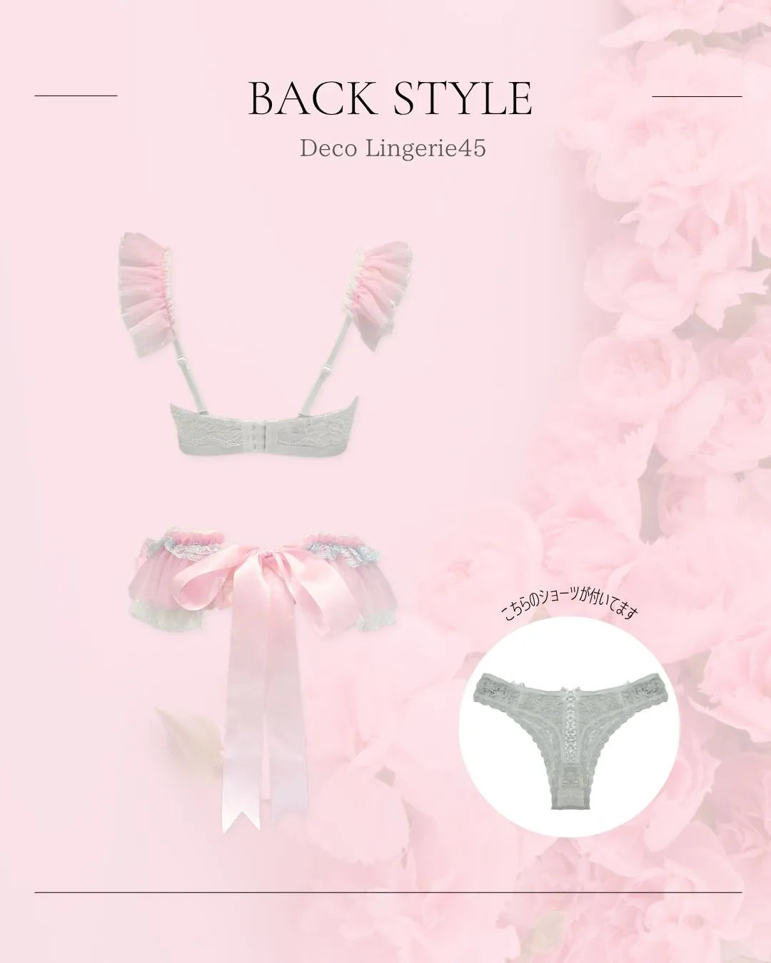 Deco Lingerie 47 (DL47)