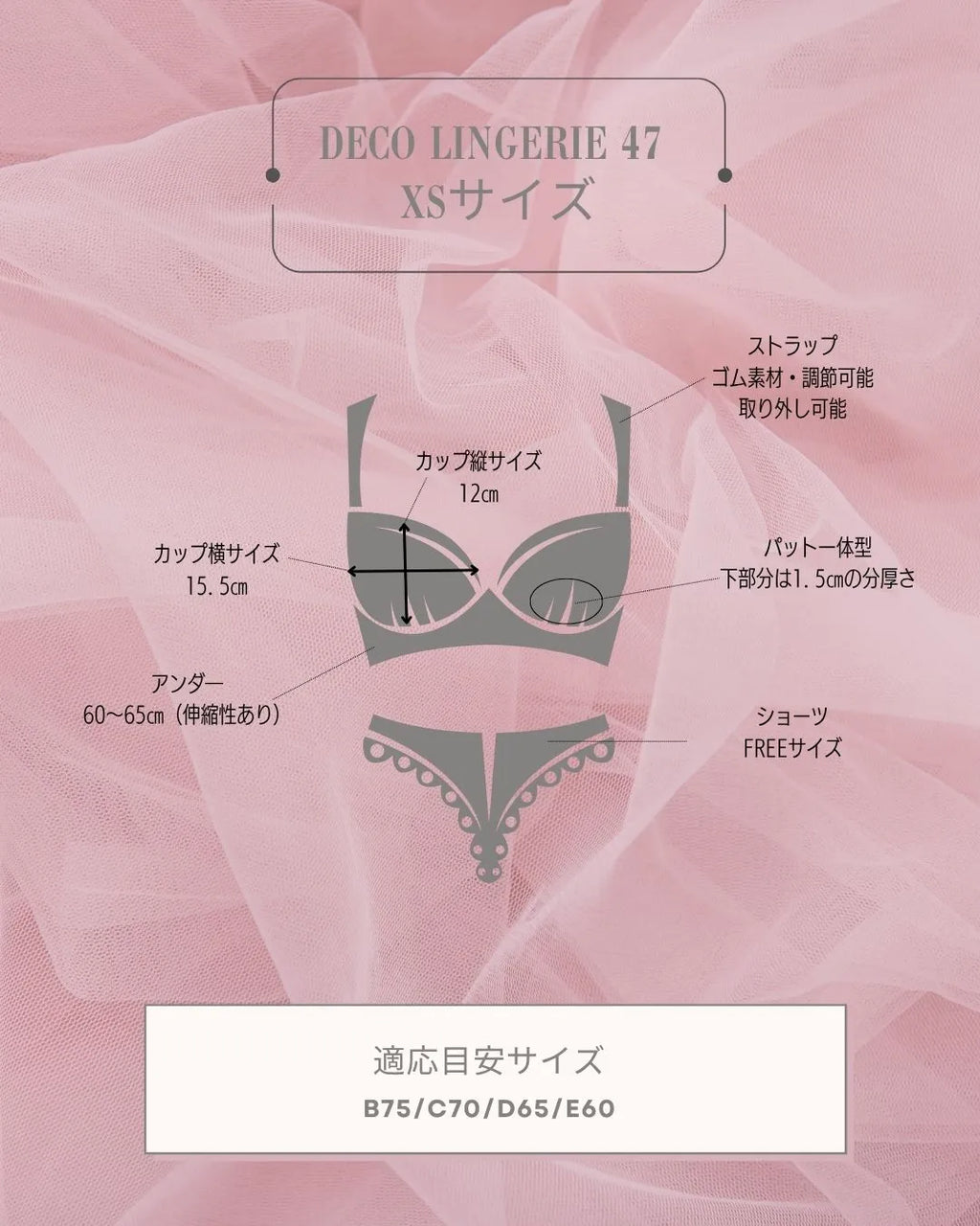 Deco Lingerie 47 (DL47)