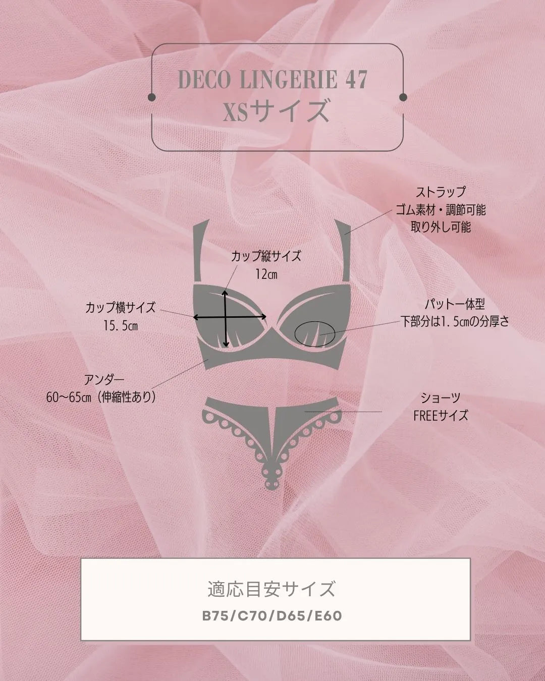 Deco Lingerie 47 (DL47)