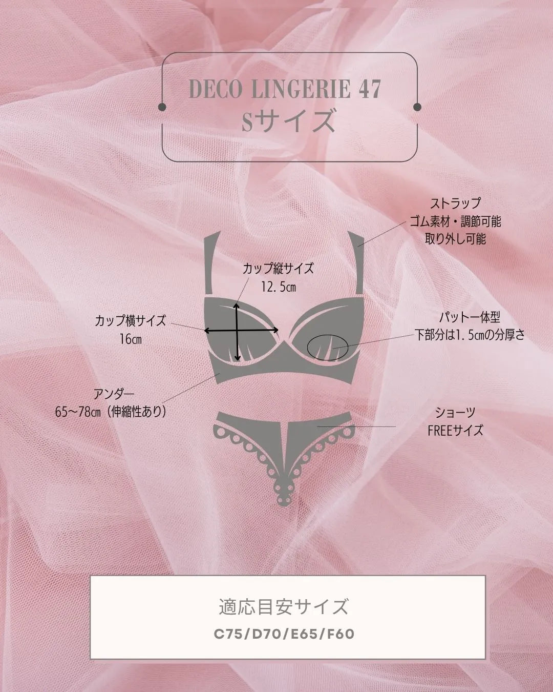 Deco Lingerie 47 (DL47)
