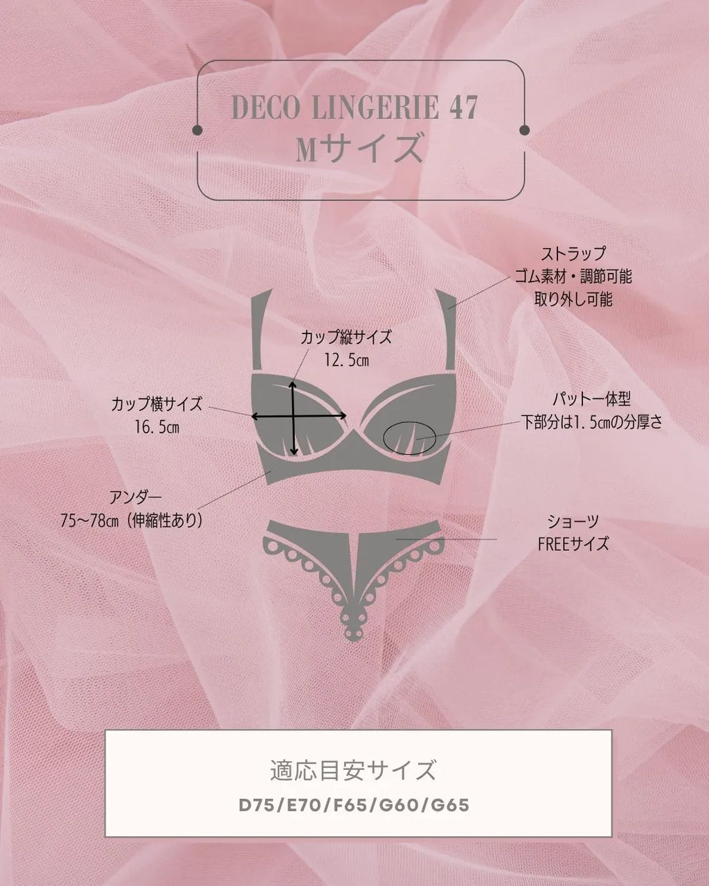 Deco Lingerie 47 (DL47)