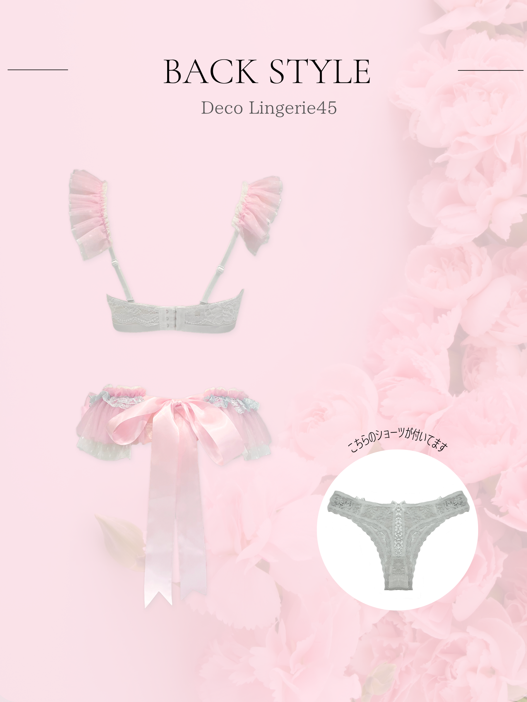 Deco Lingerie 47 (DL47)