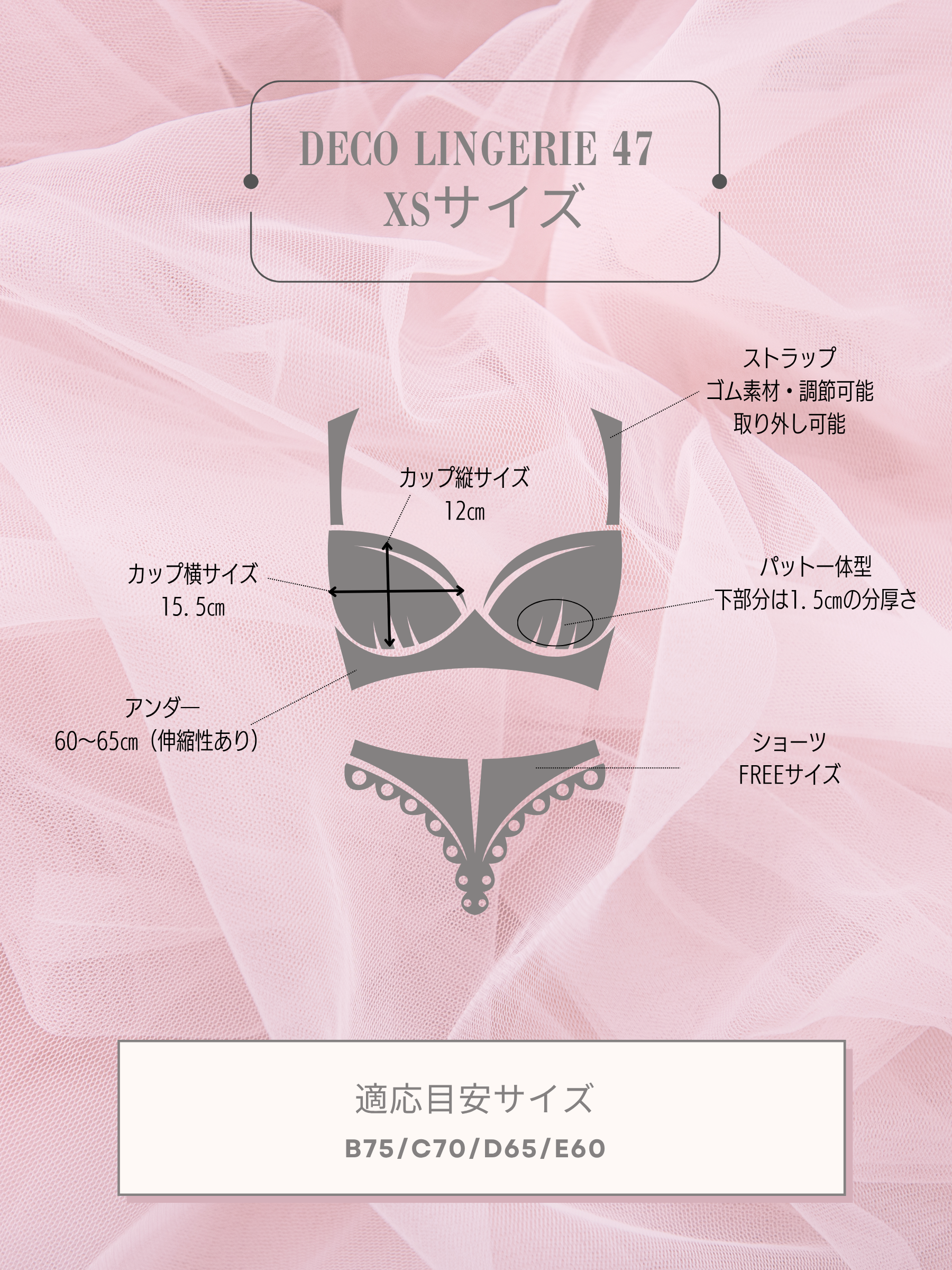 Deco Lingerie 47 (DL47)