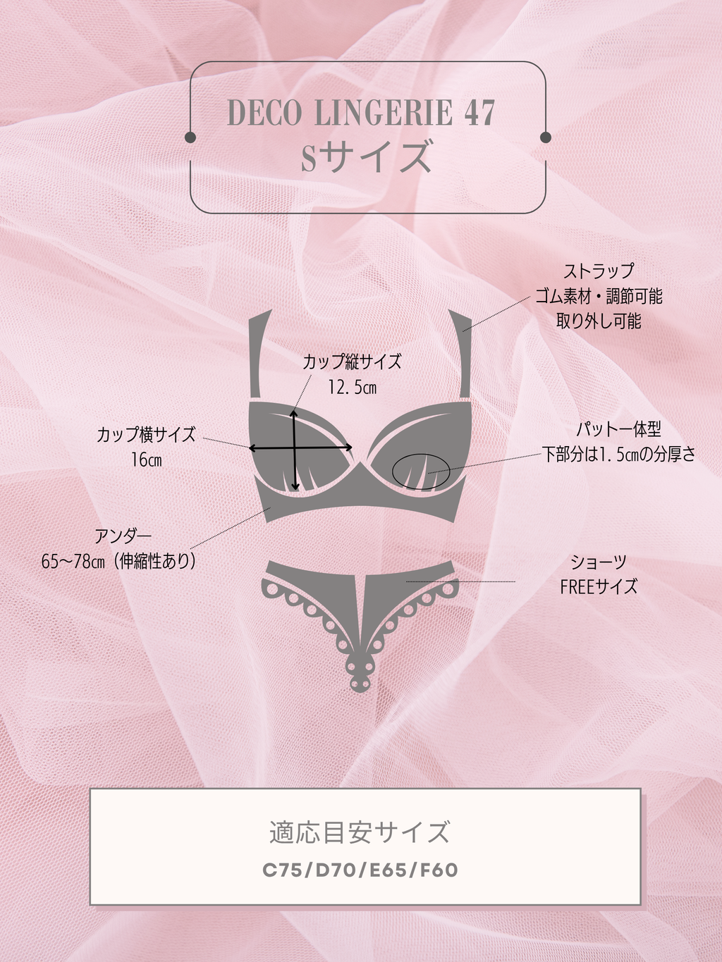 Deco Lingerie 47 (DL47)