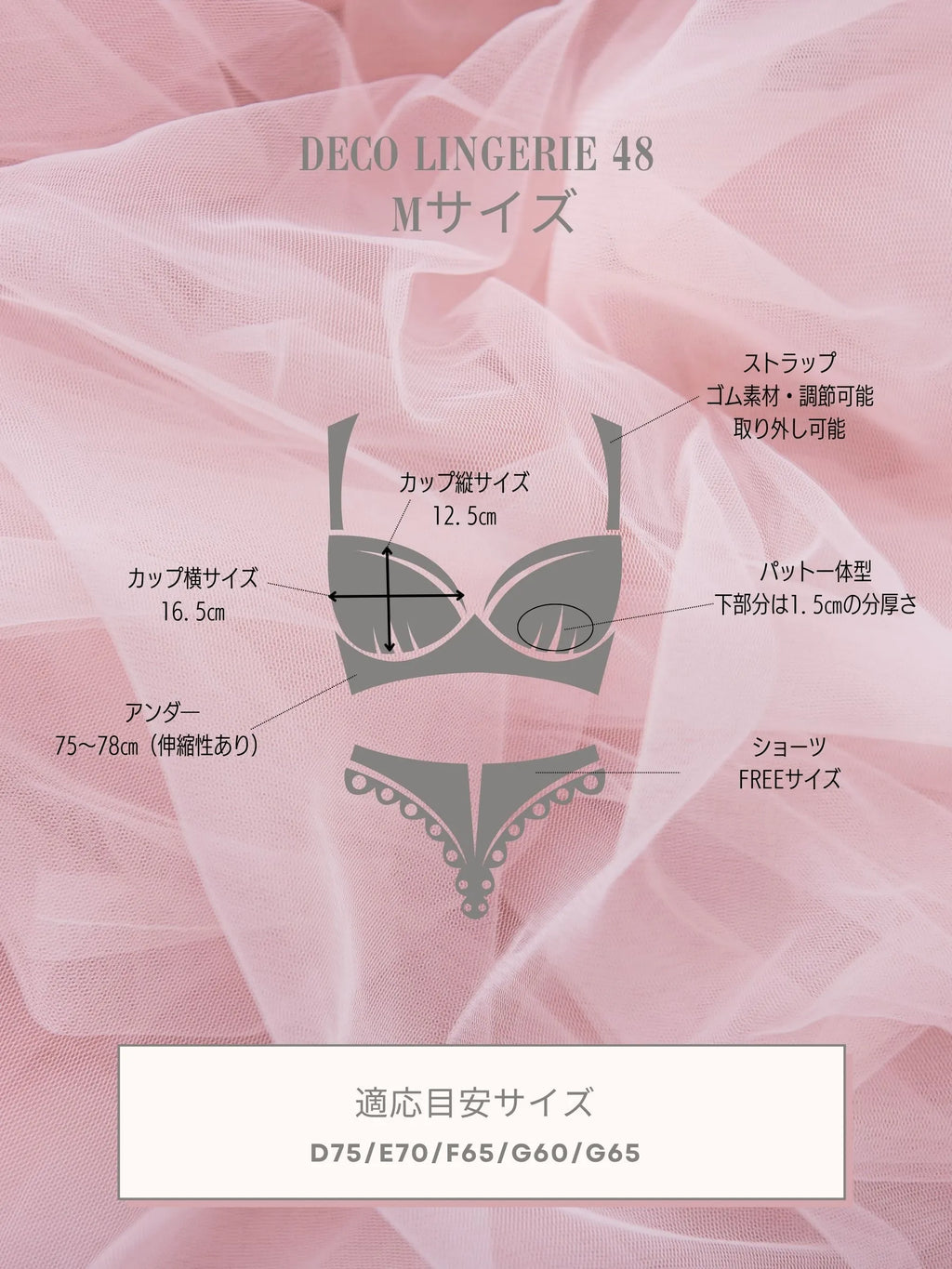 Deco Lingerie 48 (DL48)(A1)