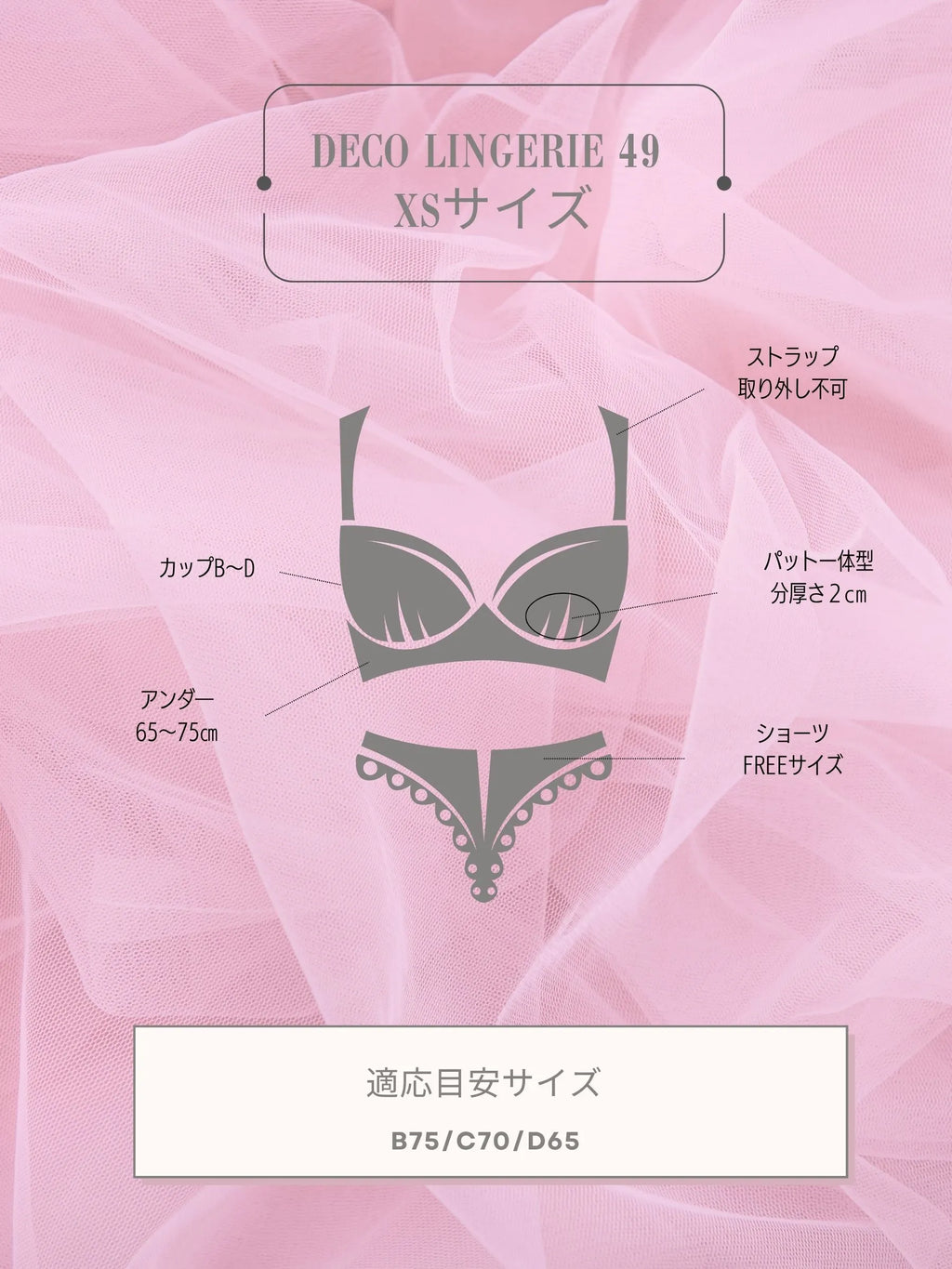 Deco Lingerie 49(DL49) A1A2
