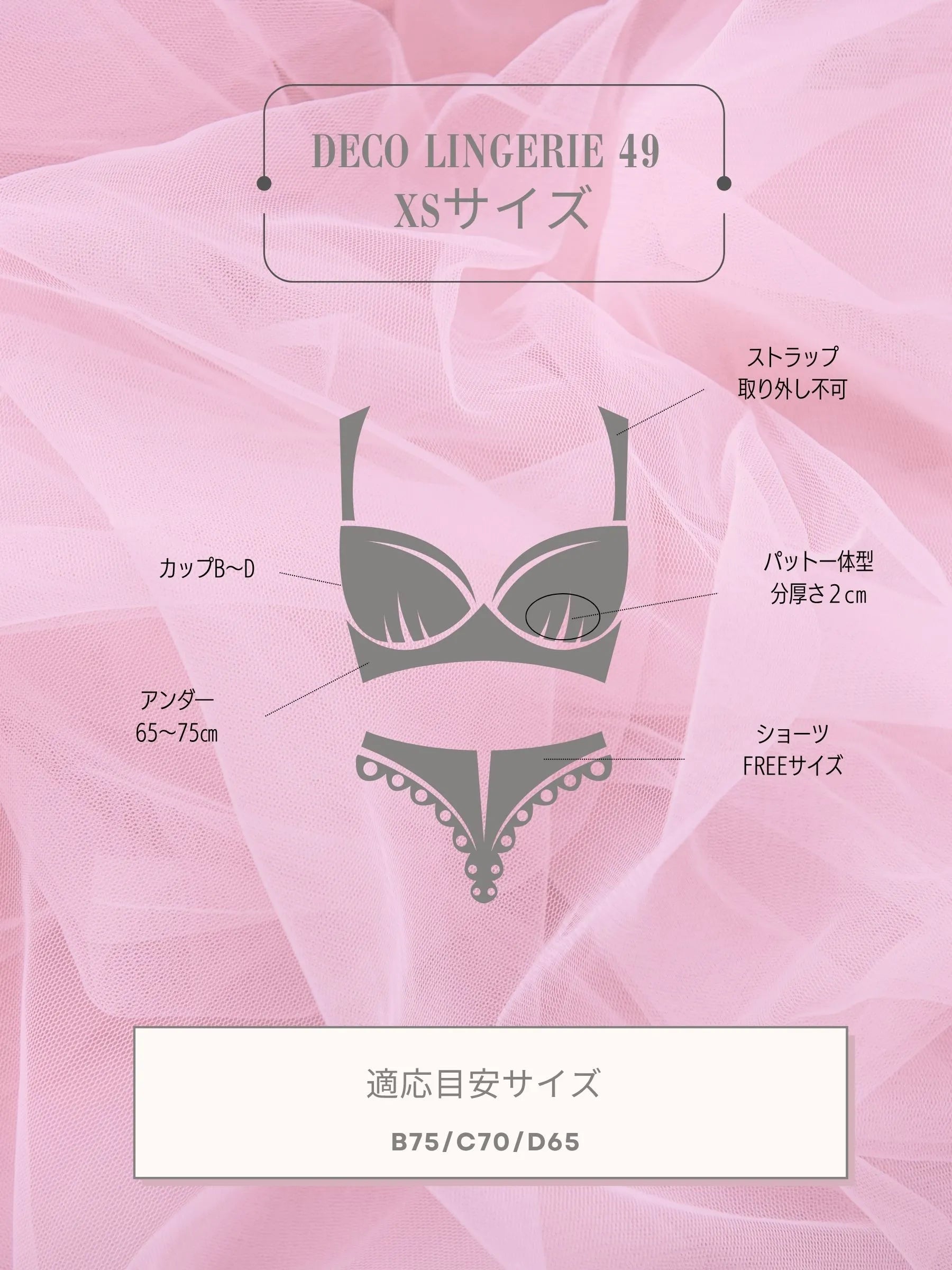 Deco Lingerie 49(DL49) A1A2