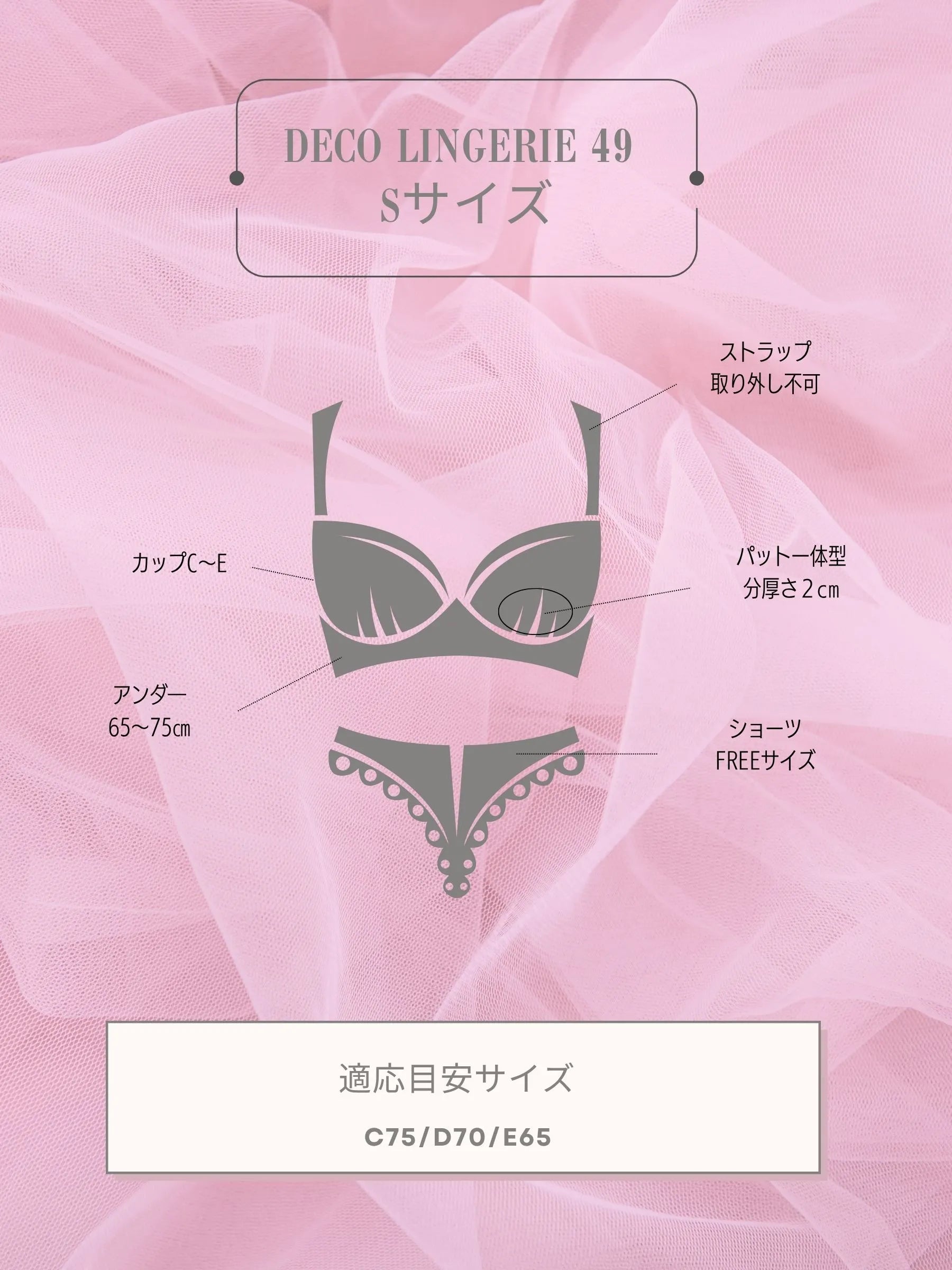 Deco Lingerie 49(DL49) A1A2