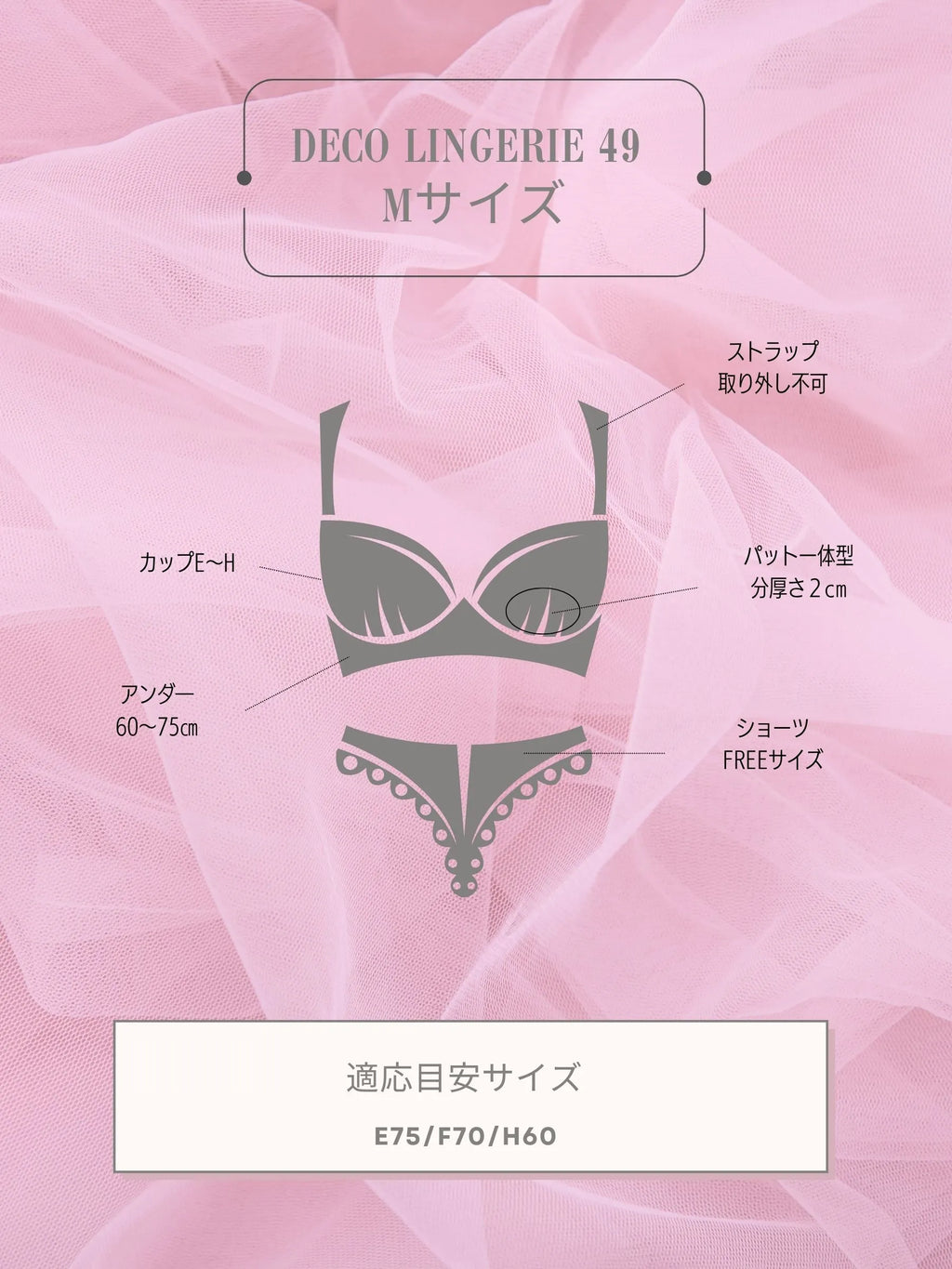 Deco Lingerie 49(DL49) A1A2
