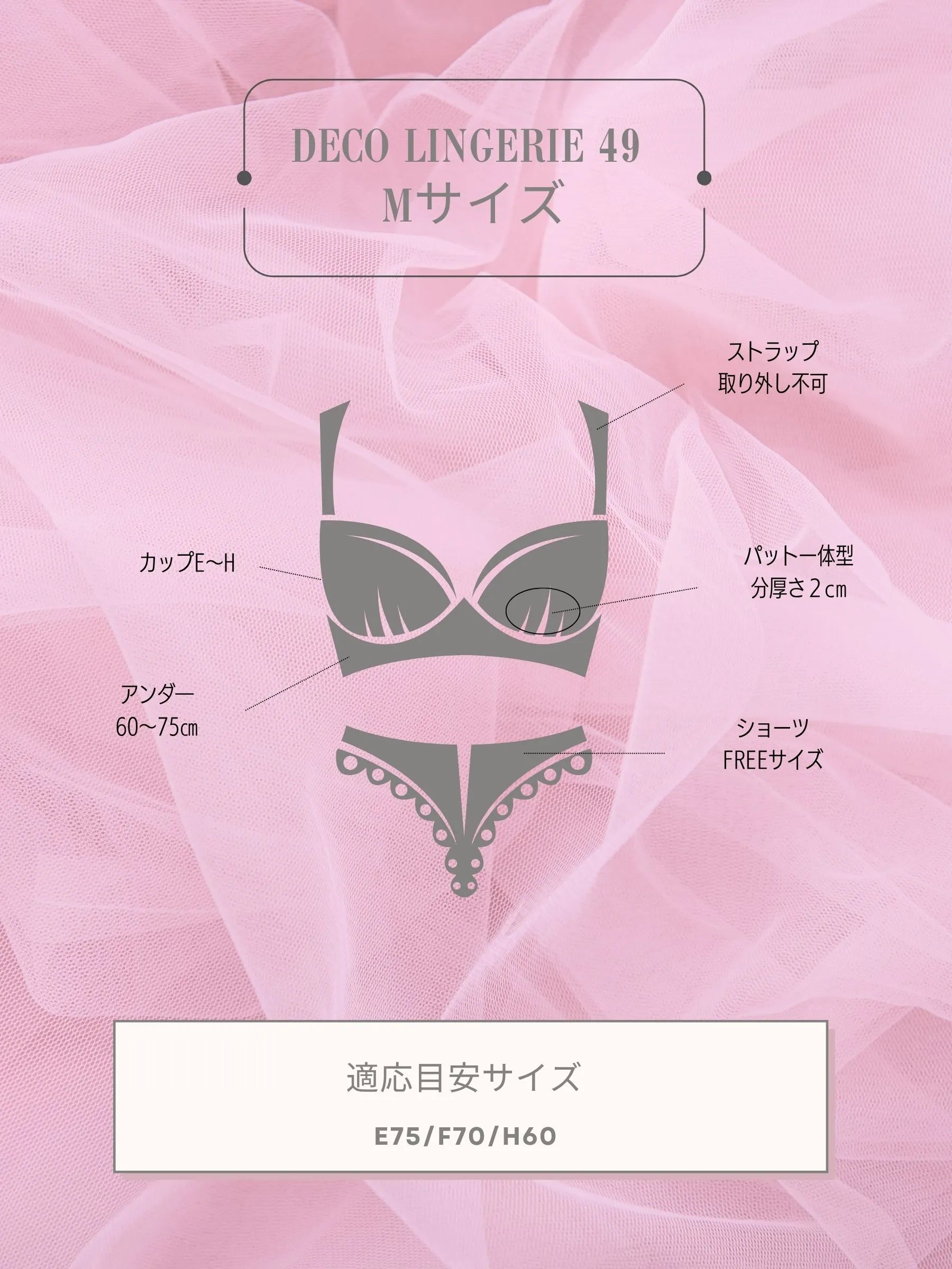 Deco Lingerie 49(DL49) A1A2