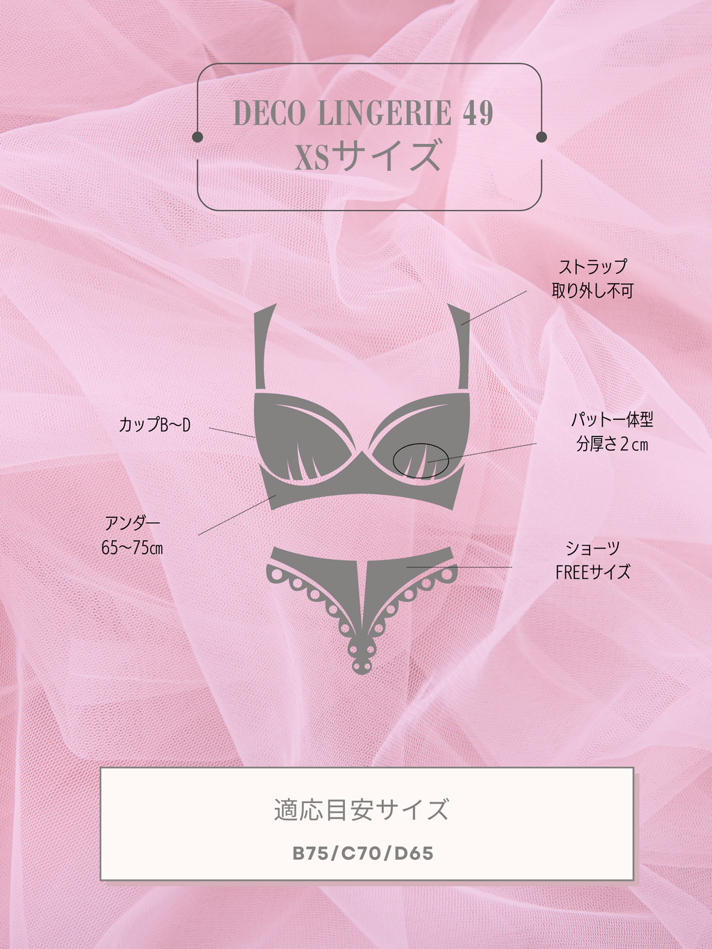 Deco Lingerie 49(DL49) A1A2