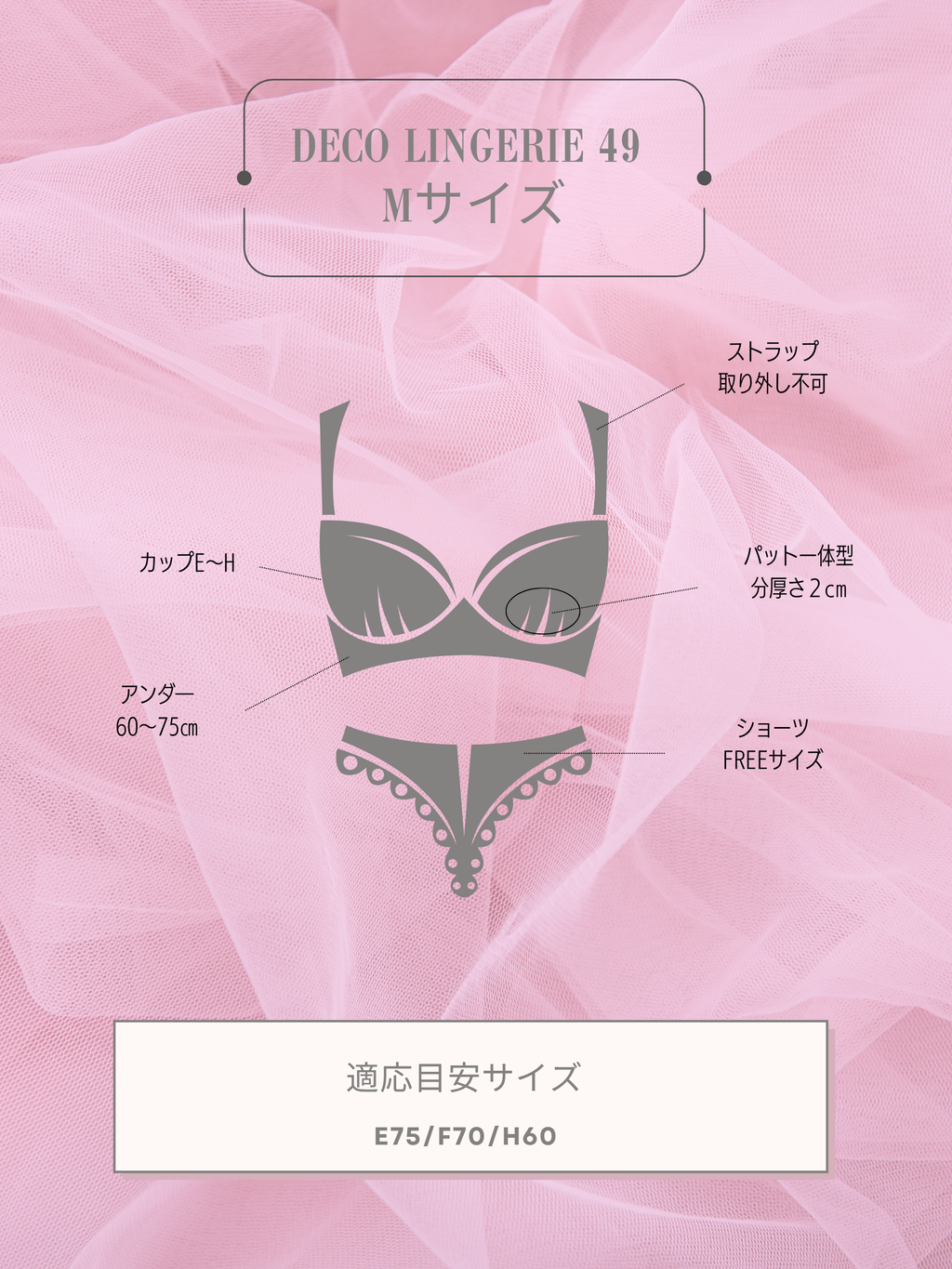 Deco Lingerie 49(DL49) A1A2