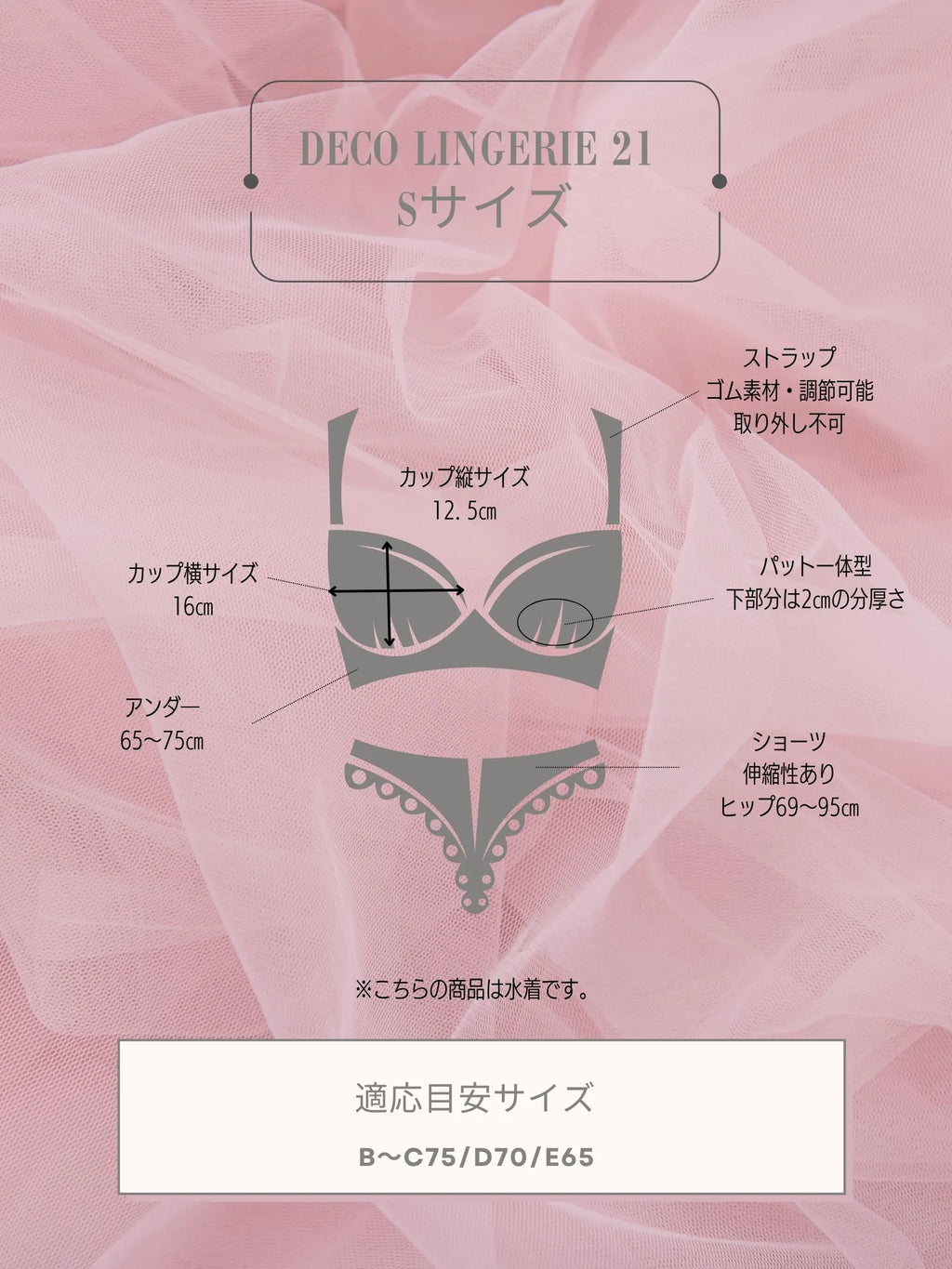 【即日発送◎】【水着】Beach Lingerie (DL50)