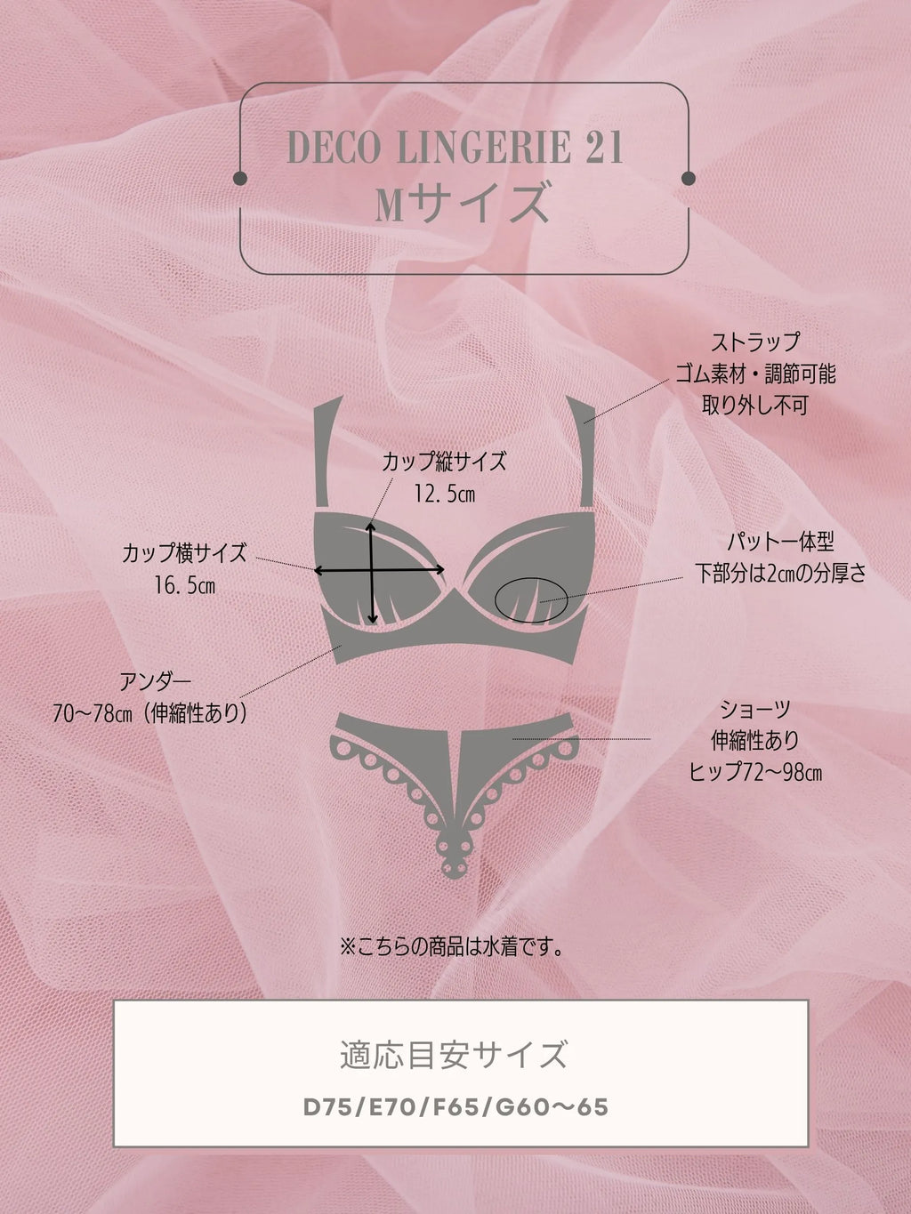 【即日発送◎】【水着】Beach Lingerie (DL50)