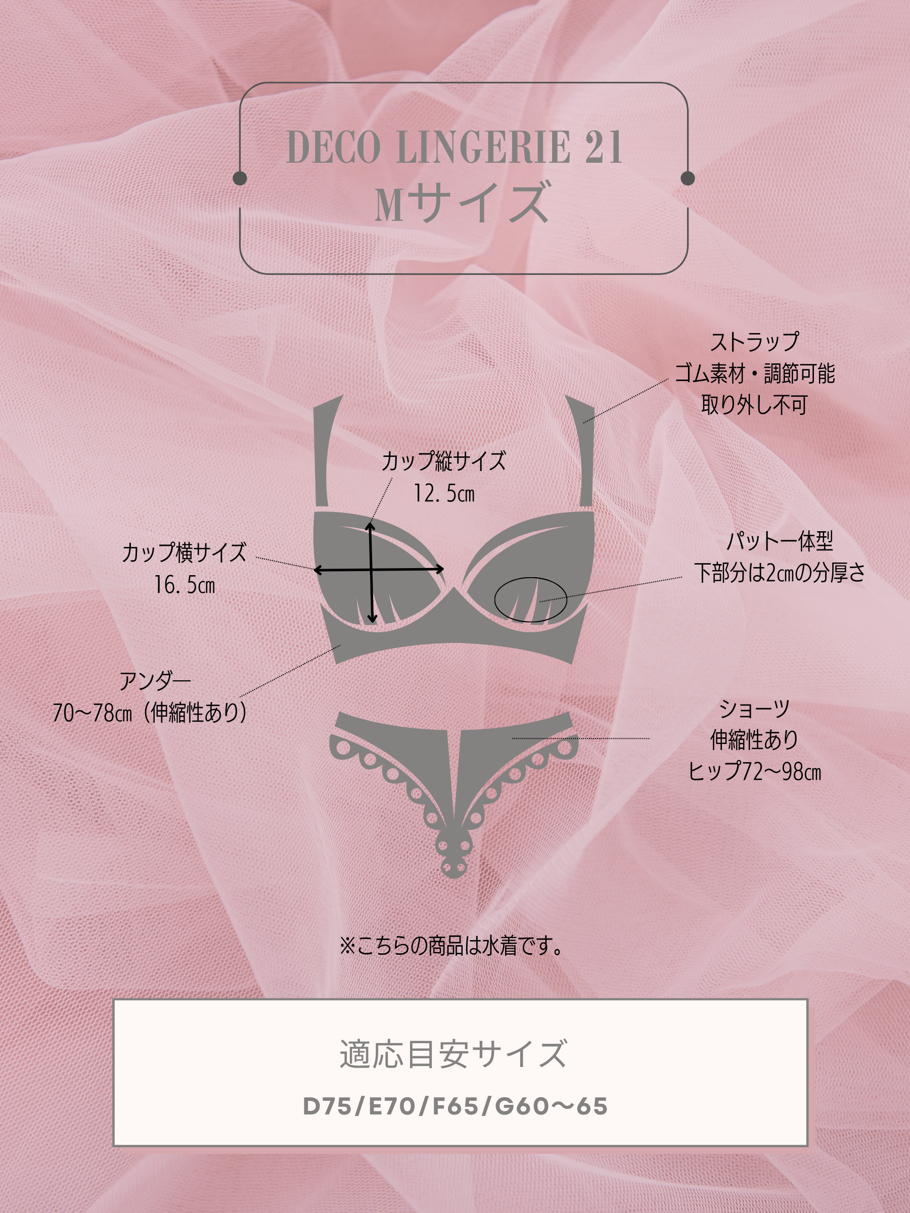 【即日発送◎】【水着】Beach Lingerie (DL50)