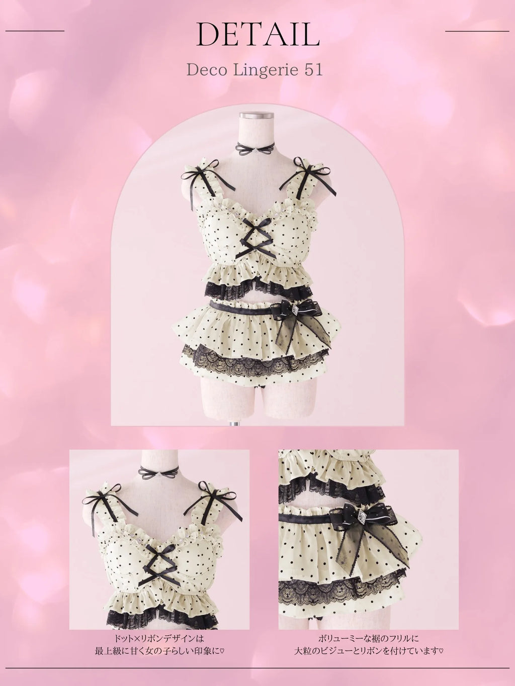 Deco Lingerie 51(DL51)