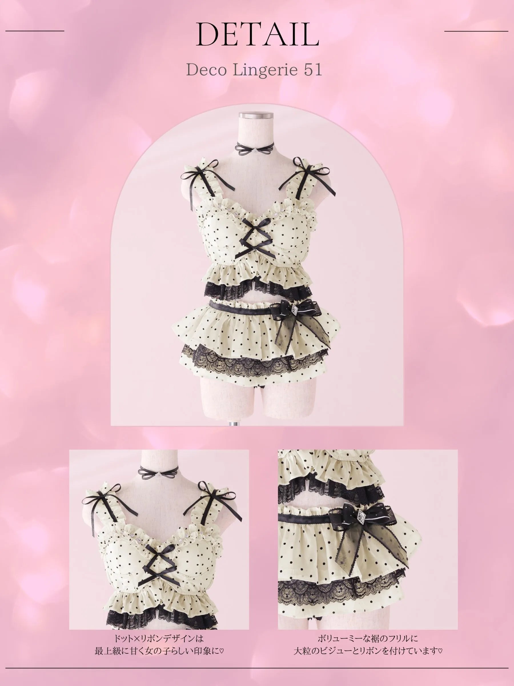 Deco Lingerie 51(DL51)
