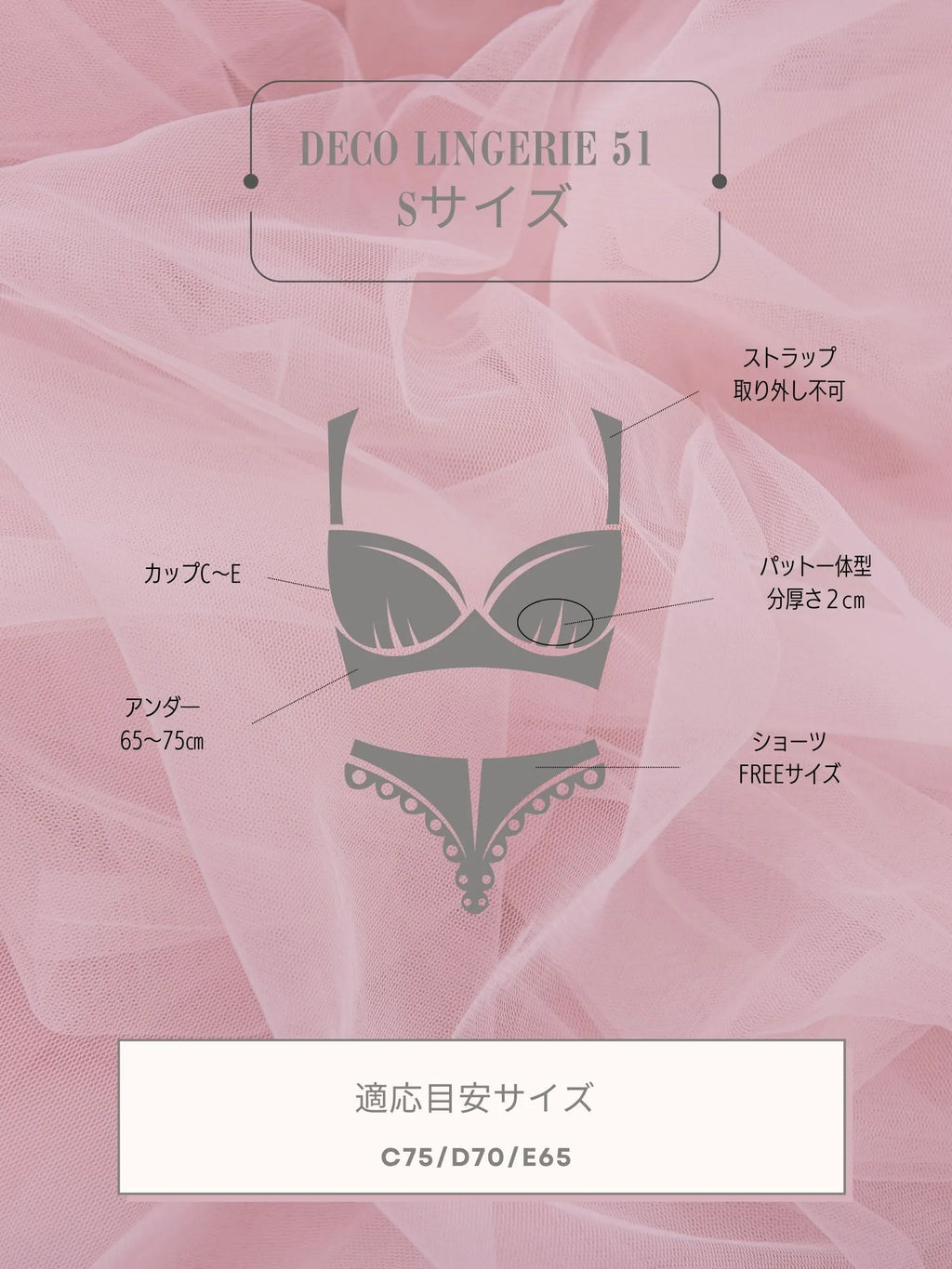 Deco Lingerie 51(DL51)