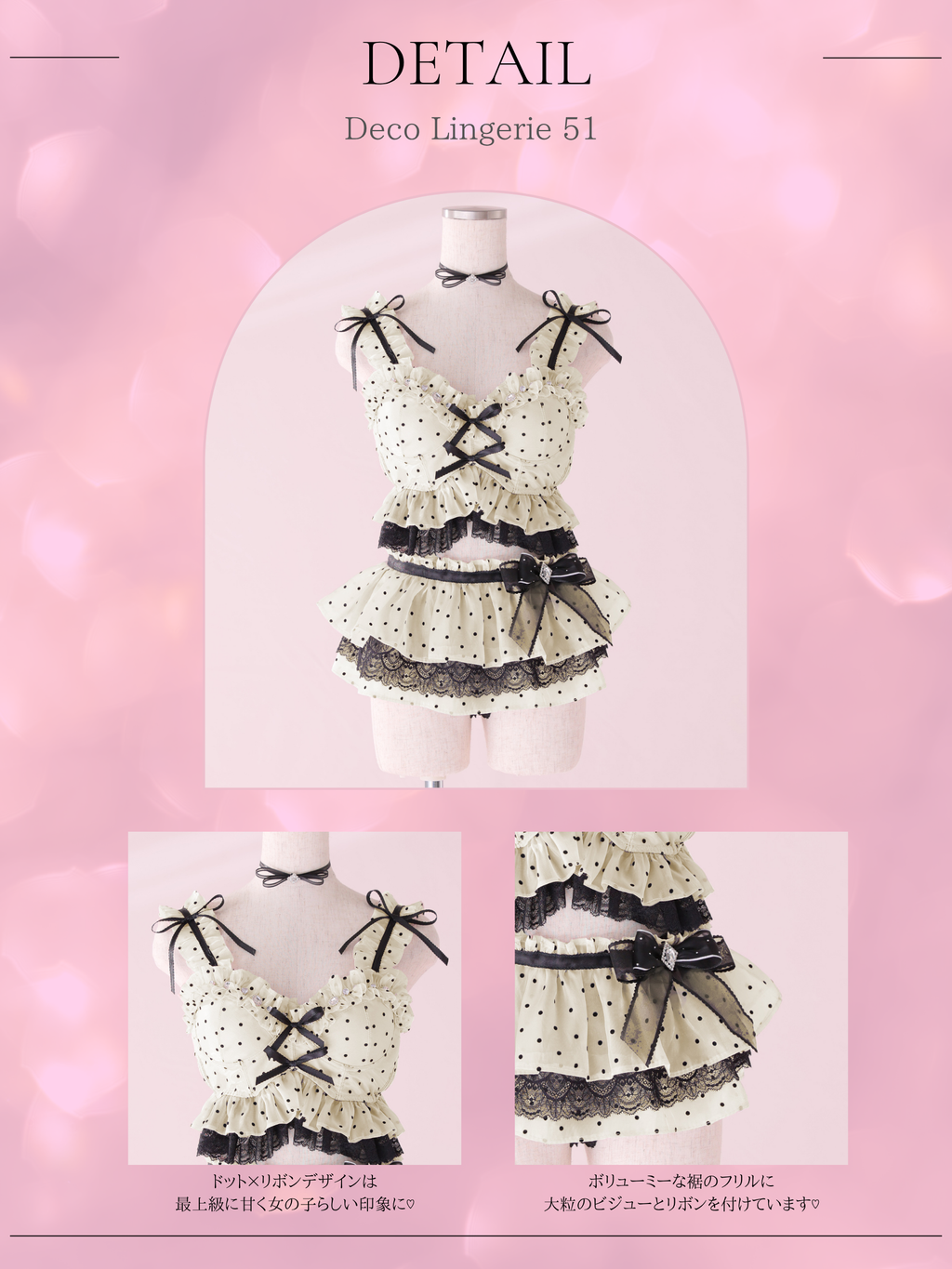 Deco Lingerie 51(DL51)