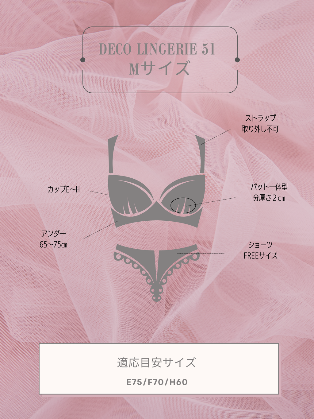 Deco Lingerie 51(DL51)