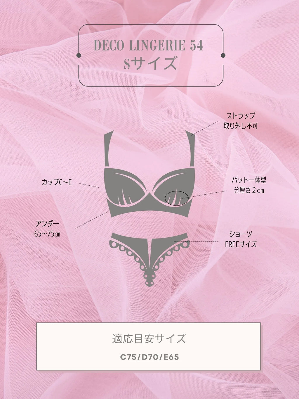 Deco Lingerie 54(DL54)