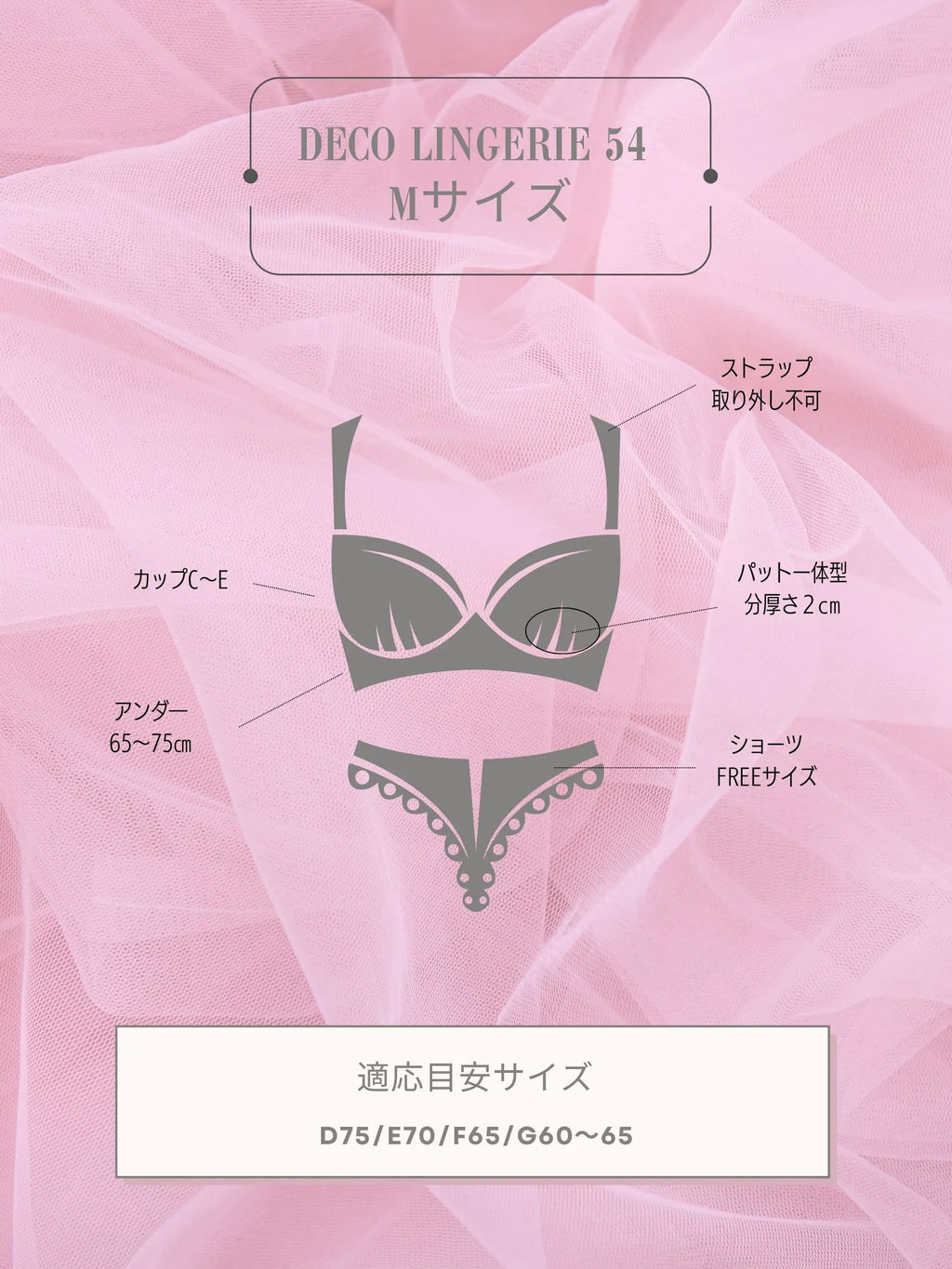 Deco Lingerie 54(DL54)