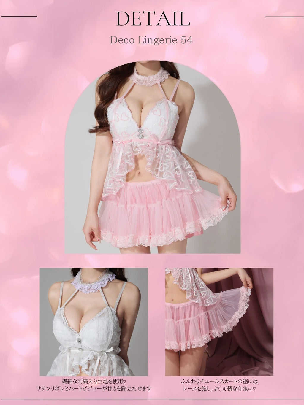 Deco Lingerie 54(DL54)