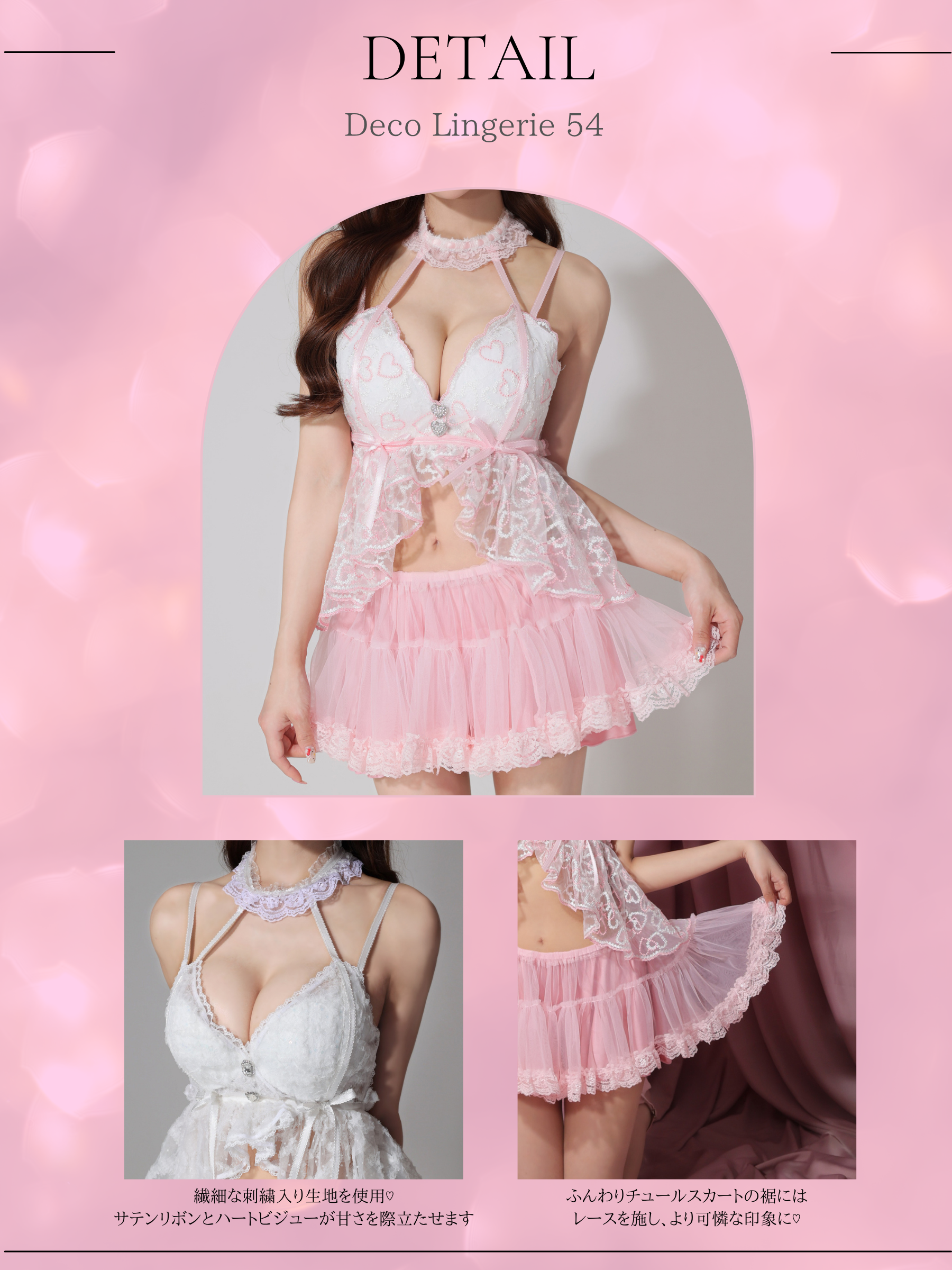 Deco Lingerie 54(DL54)
