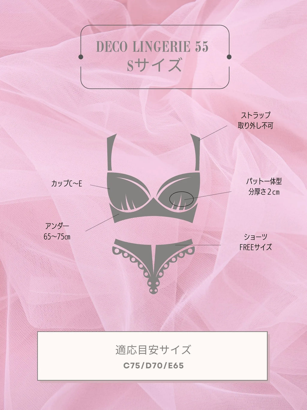 Deco Lingerie 55(DL55)(A2)