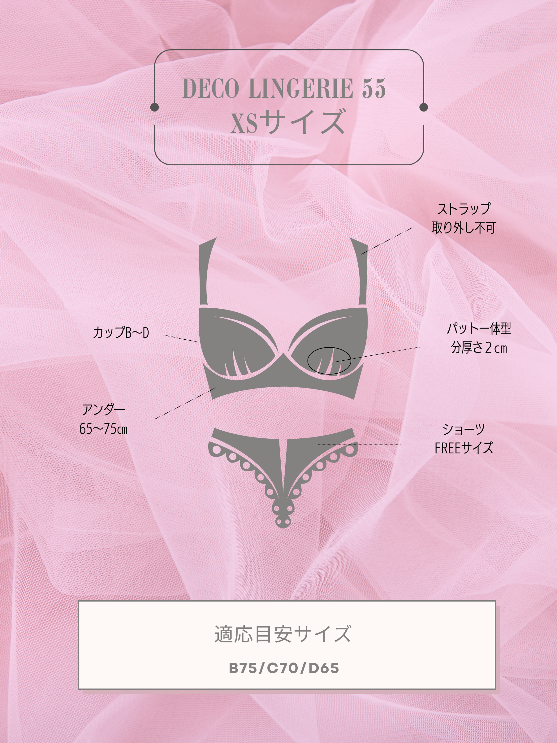 Deco Lingerie 55(DL55)(A2)