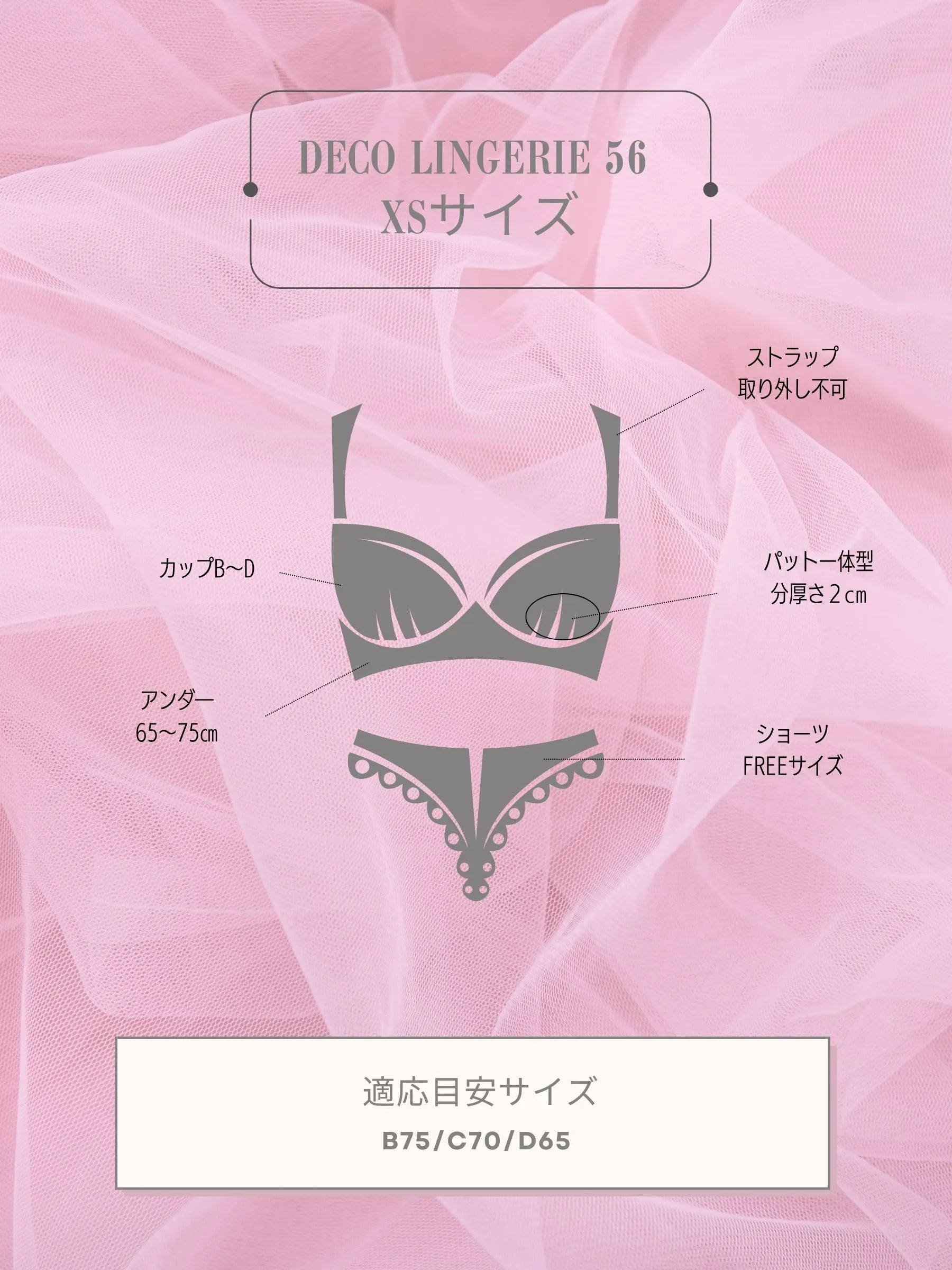 Deco Lingerie 56(DL56)(A1)