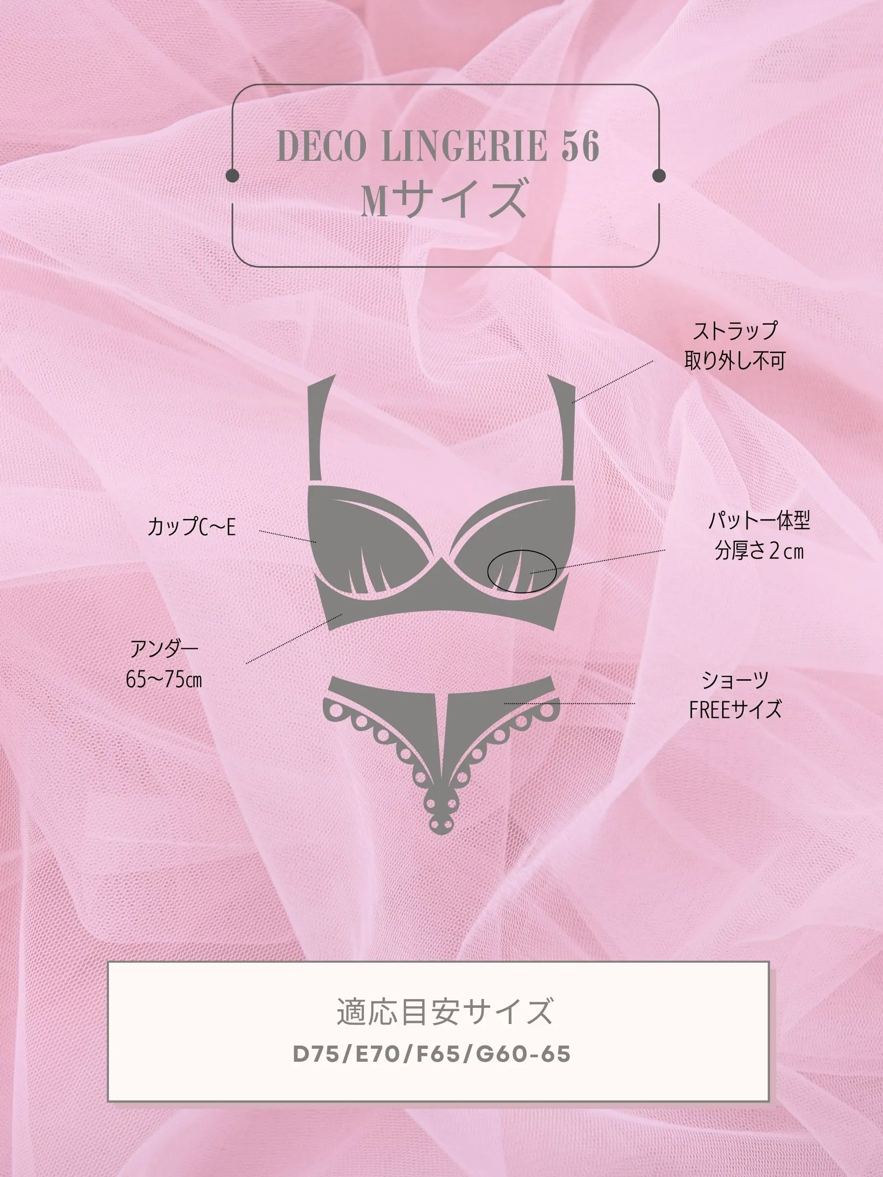 Deco Lingerie 56(DL56)(A1)