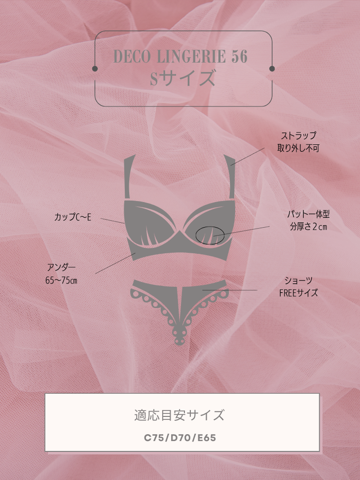 Deco Lingerie 56(DL56)(A1)