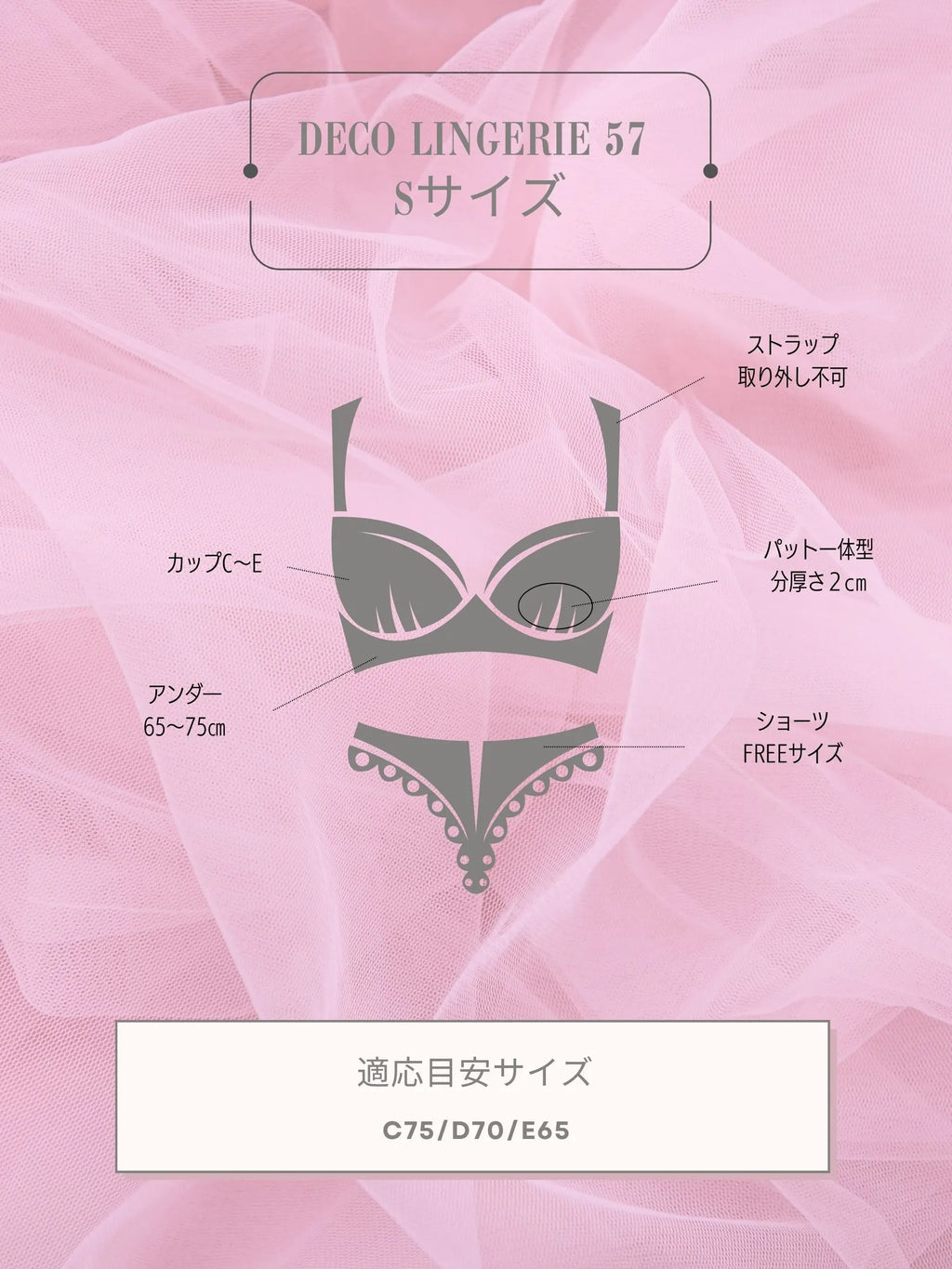 Deco Lingerie 57(DL57)