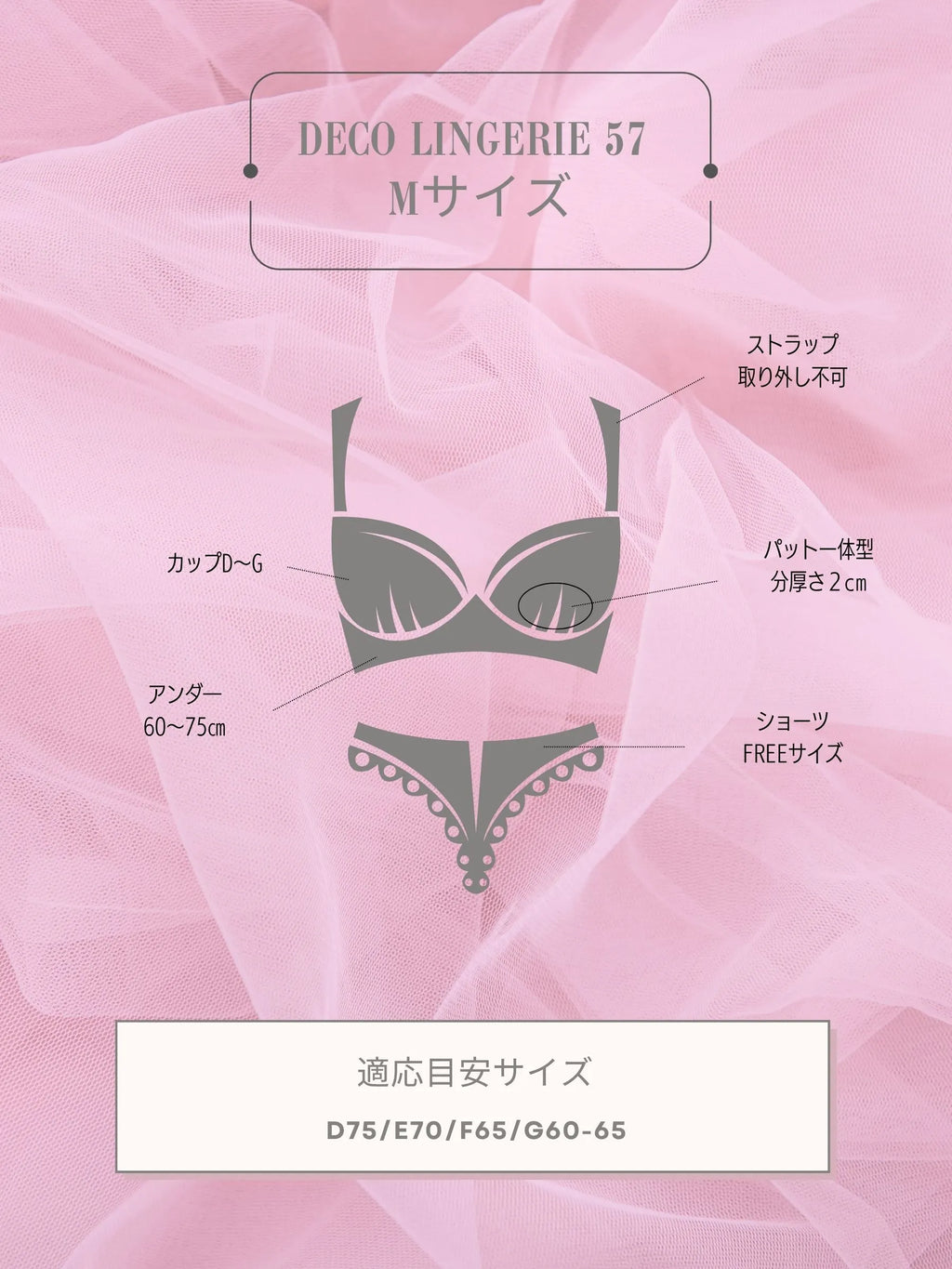 Deco Lingerie 57(DL57)