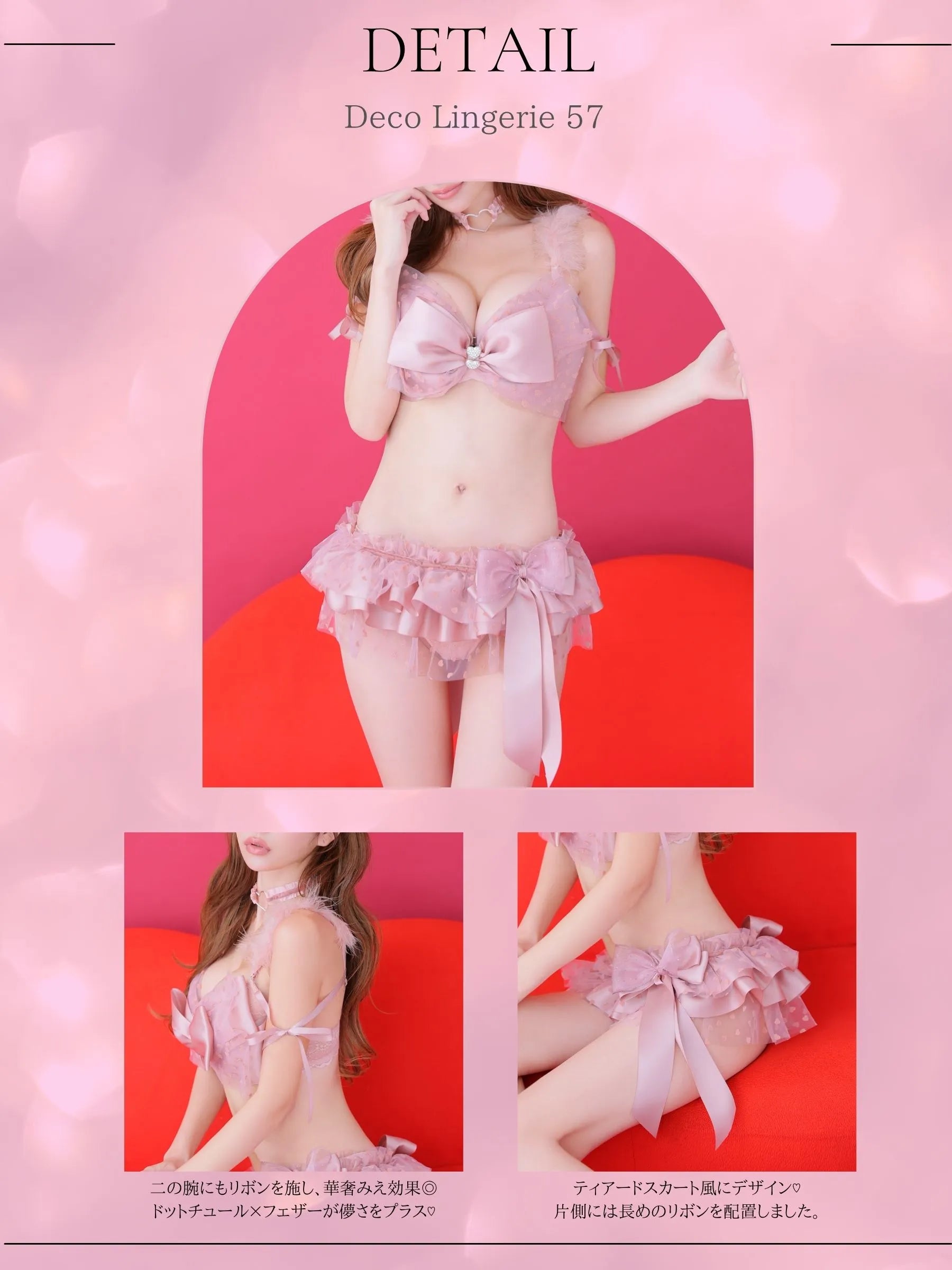 Deco Lingerie 57(DL57)
