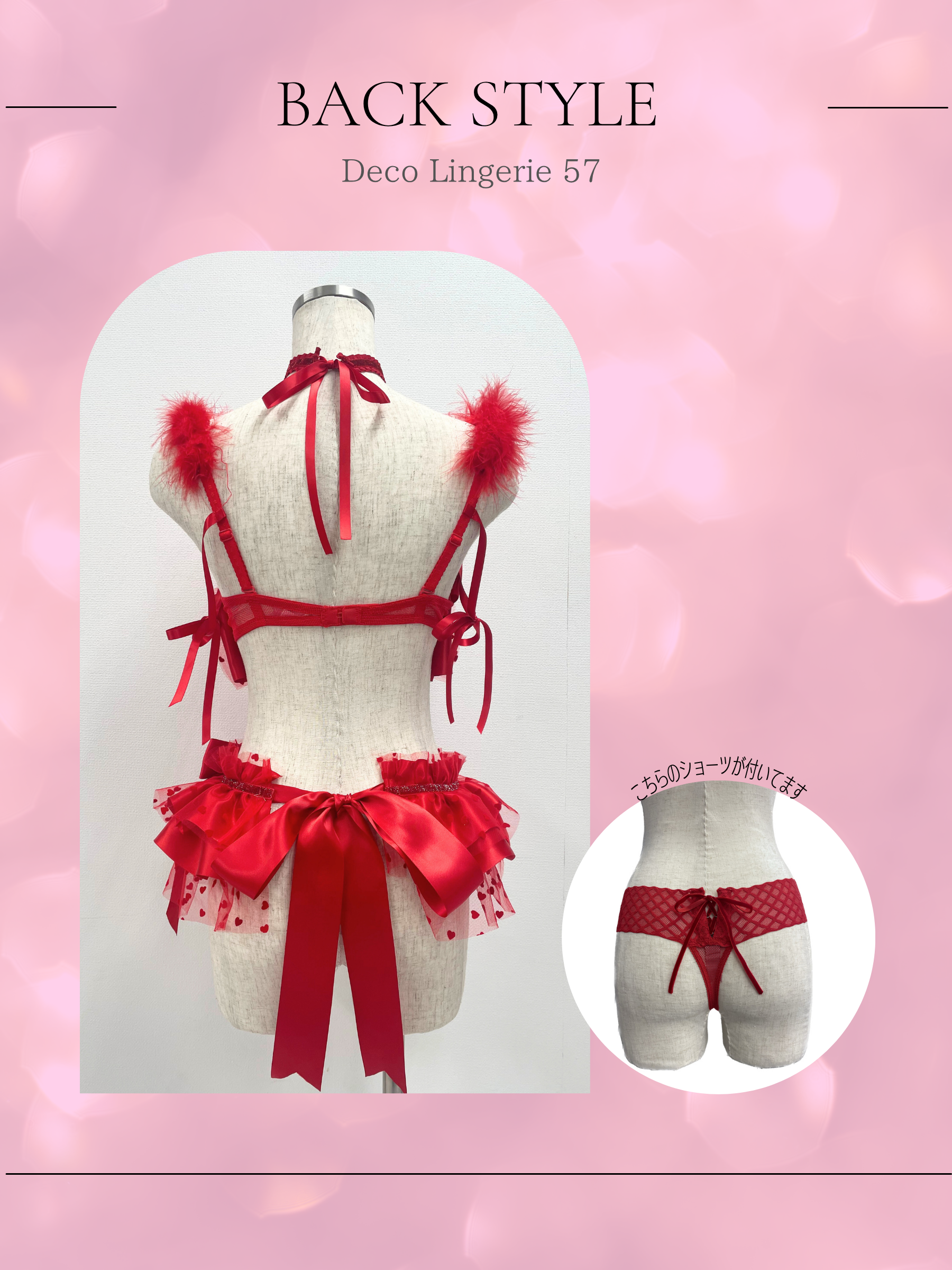 Deco Lingerie 57(DL57)