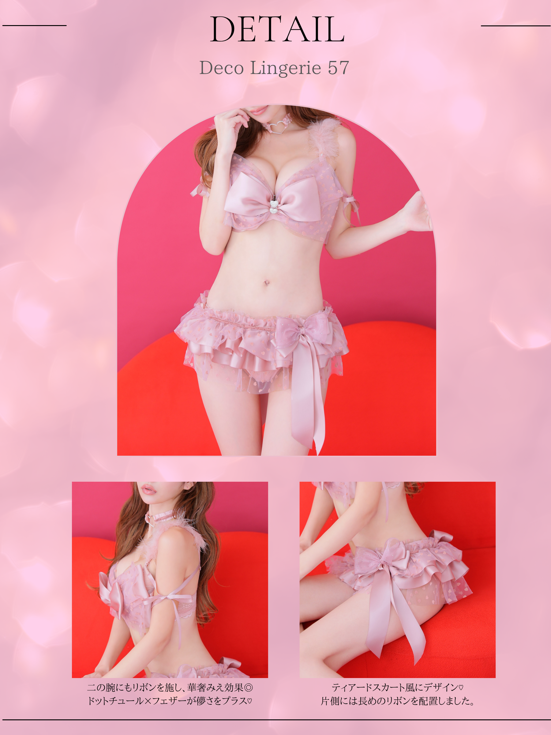 Deco Lingerie 57(DL57)