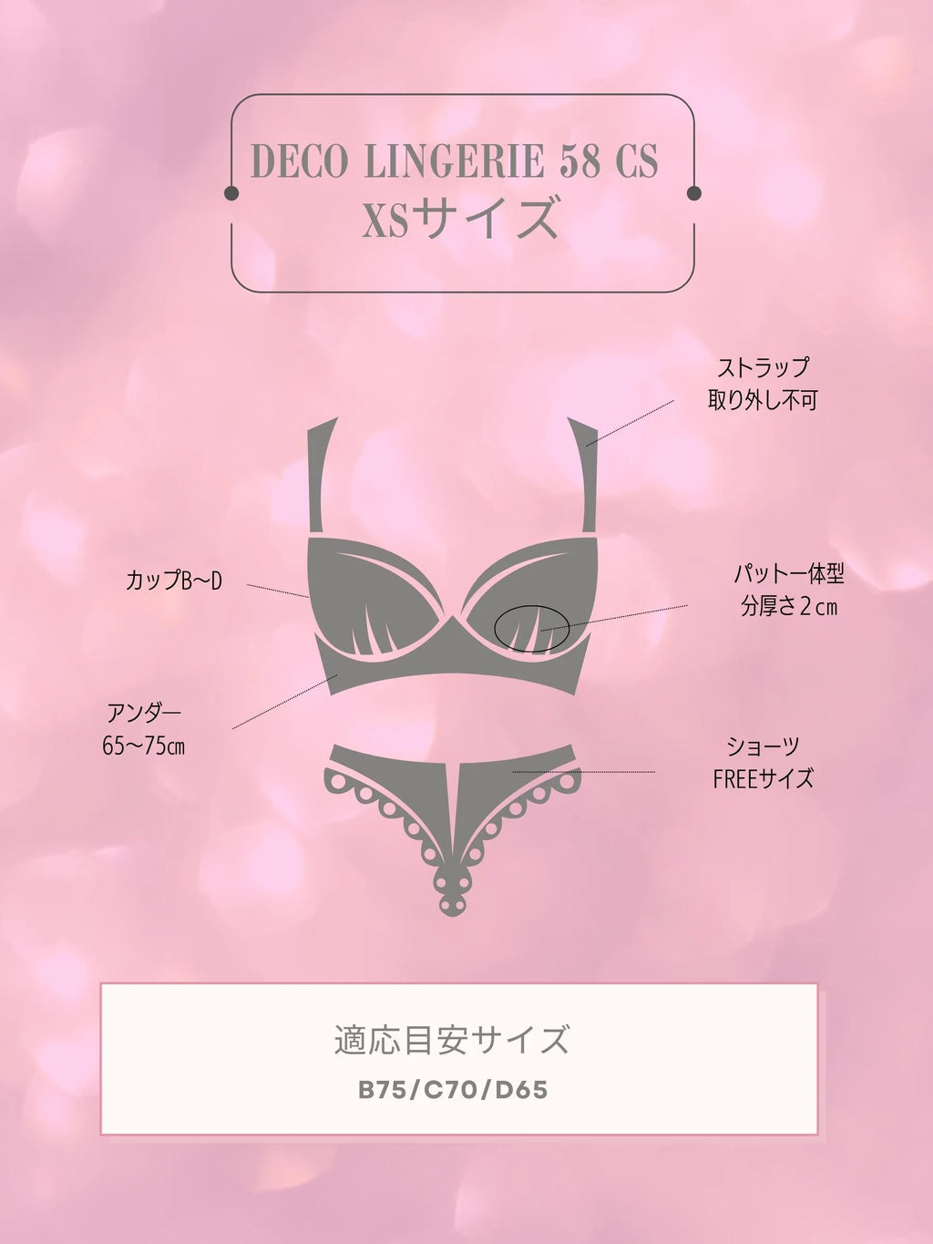 Deco Lingerie 58CS (DL58CS)（A1)