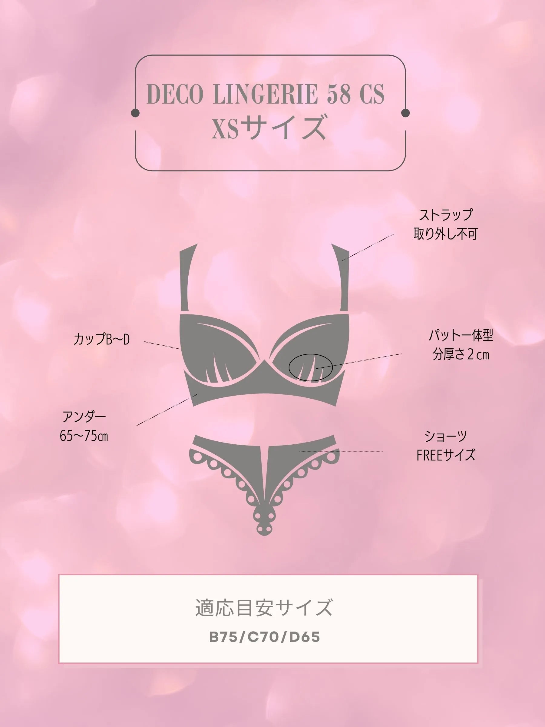 Deco Lingerie 58CS (DL58CS)（A1)