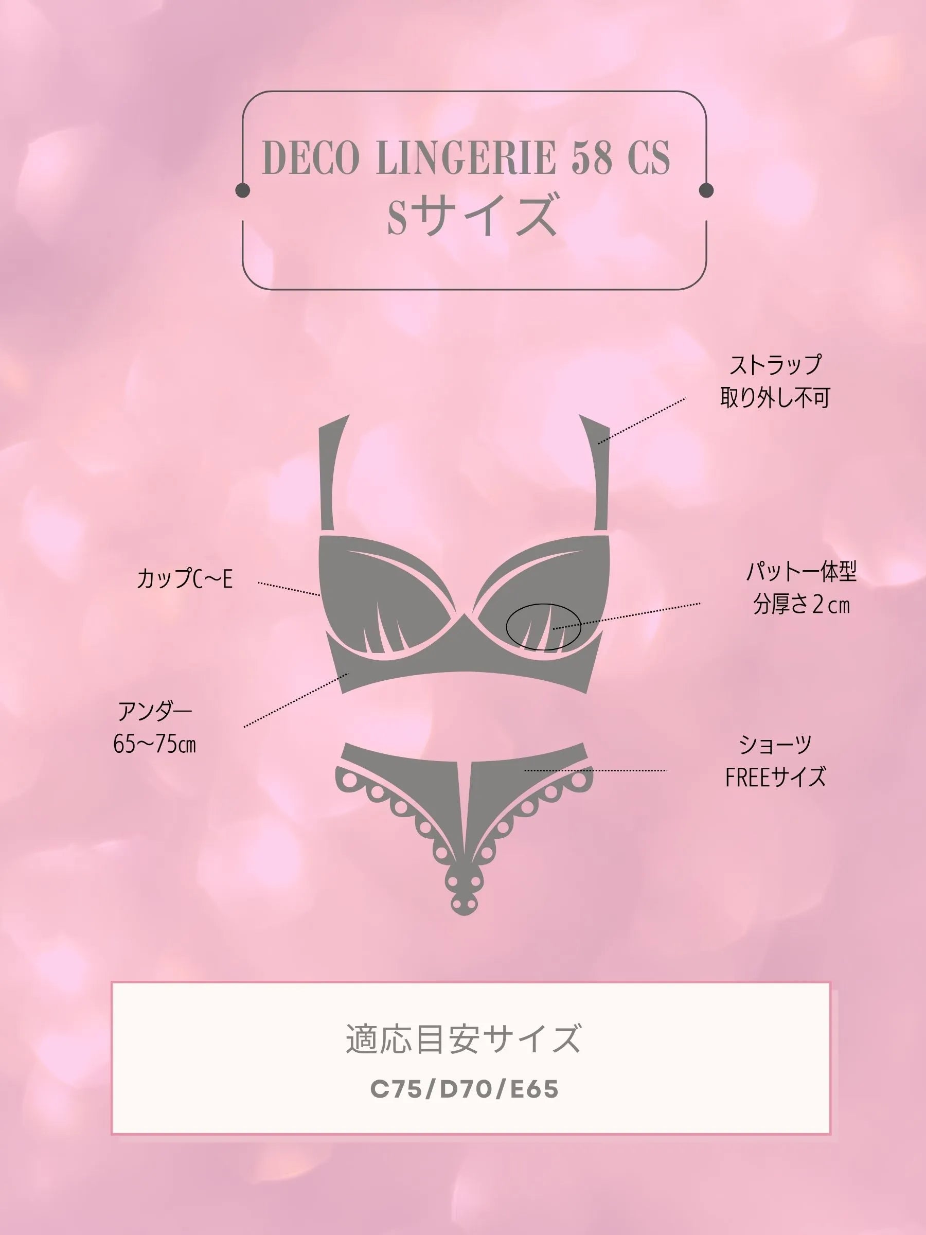 Deco Lingerie 58CS (DL58CS)（A1)