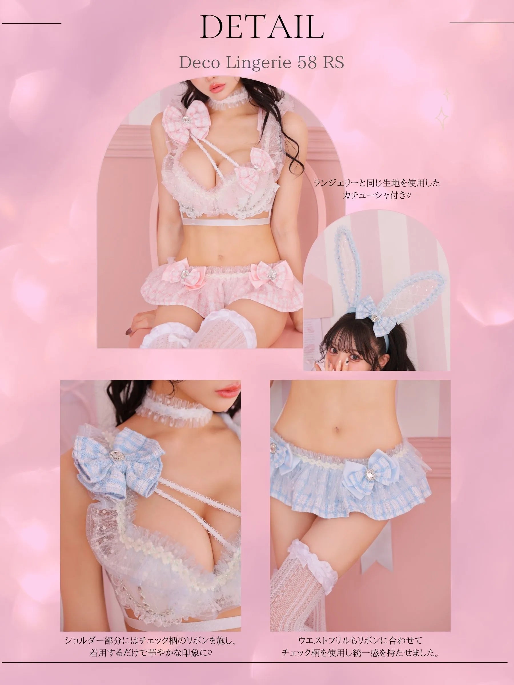 Deco Lingerie 58RS (DL58RS)（A1)