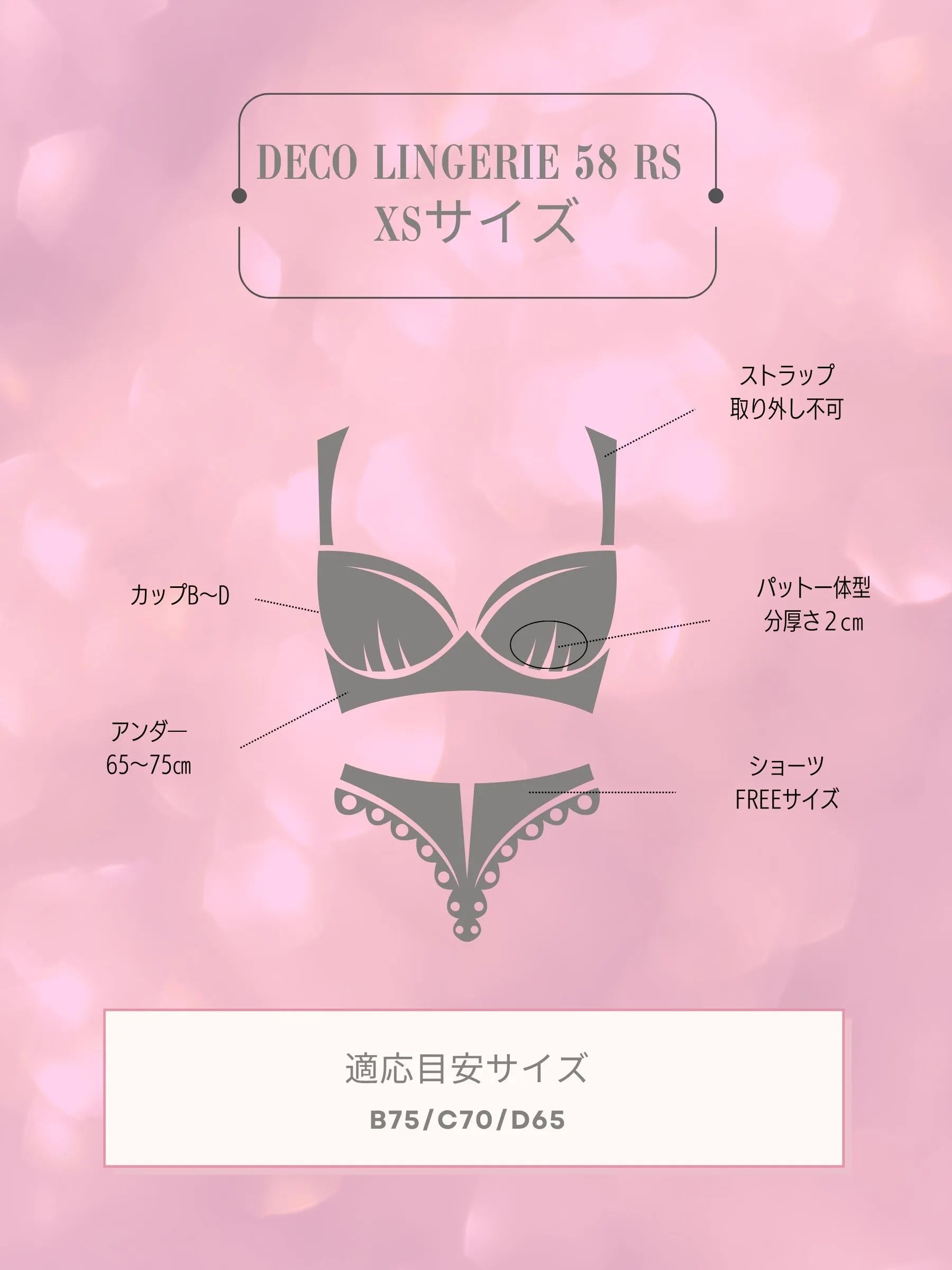 Deco Lingerie 58RS (DL58RS)（A1)