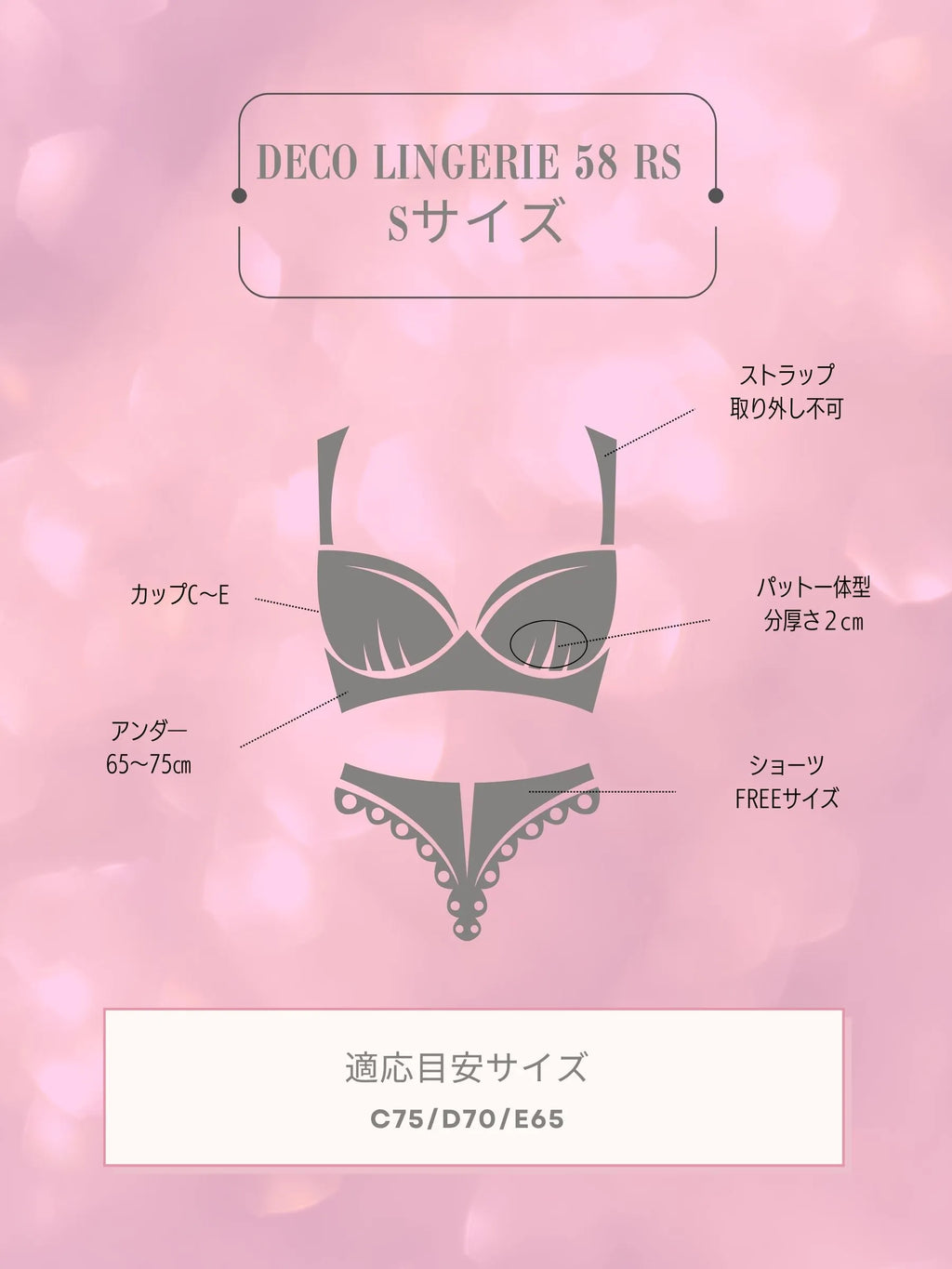 Deco Lingerie 58RS (DL58RS)（A1)