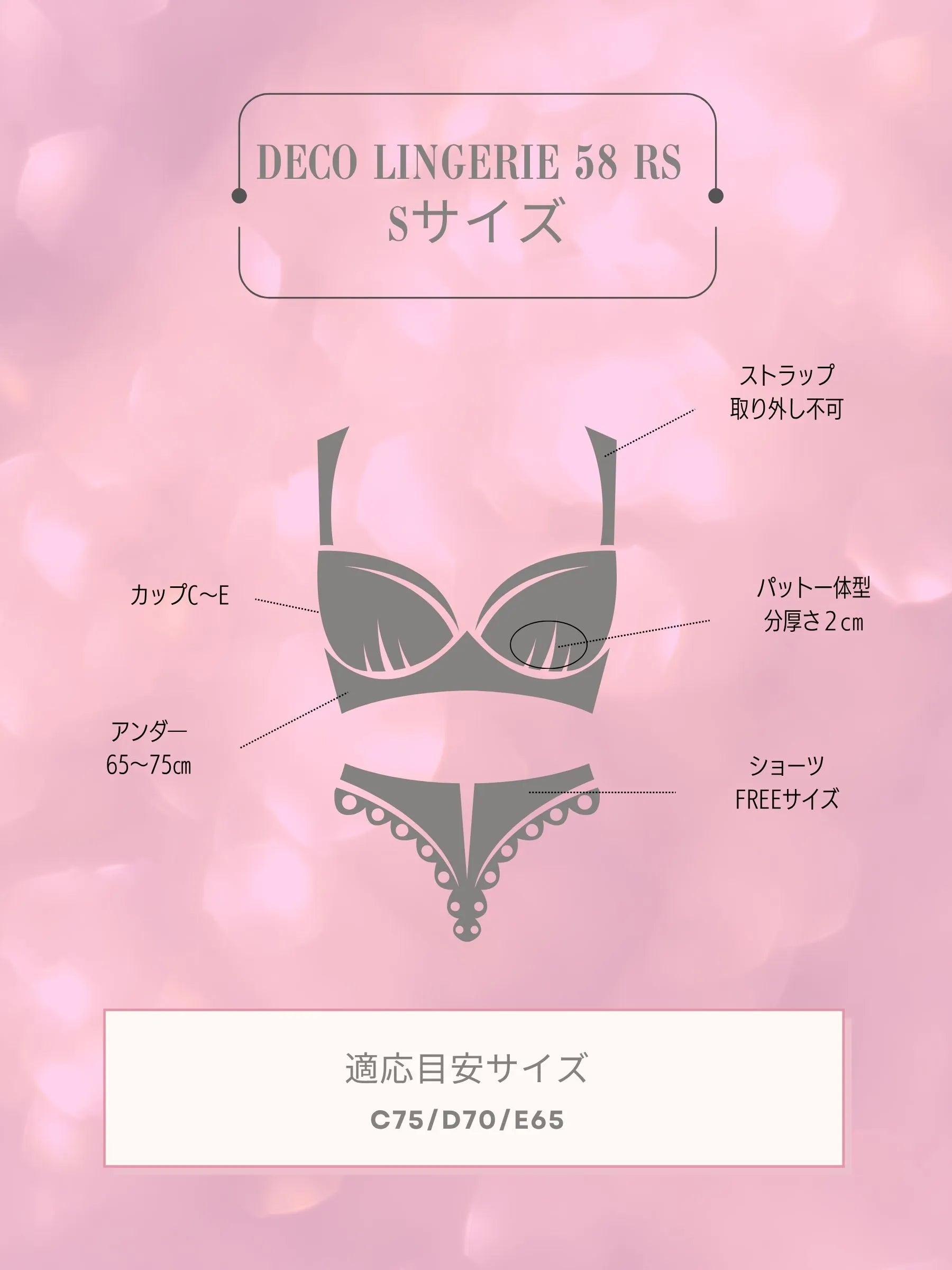 Deco Lingerie 58RS (DL58RS)（A1)