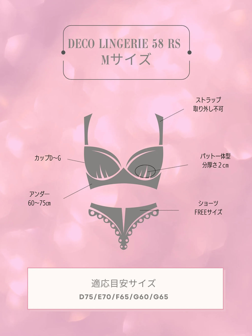 Deco Lingerie 58RS (DL58RS)（A1)