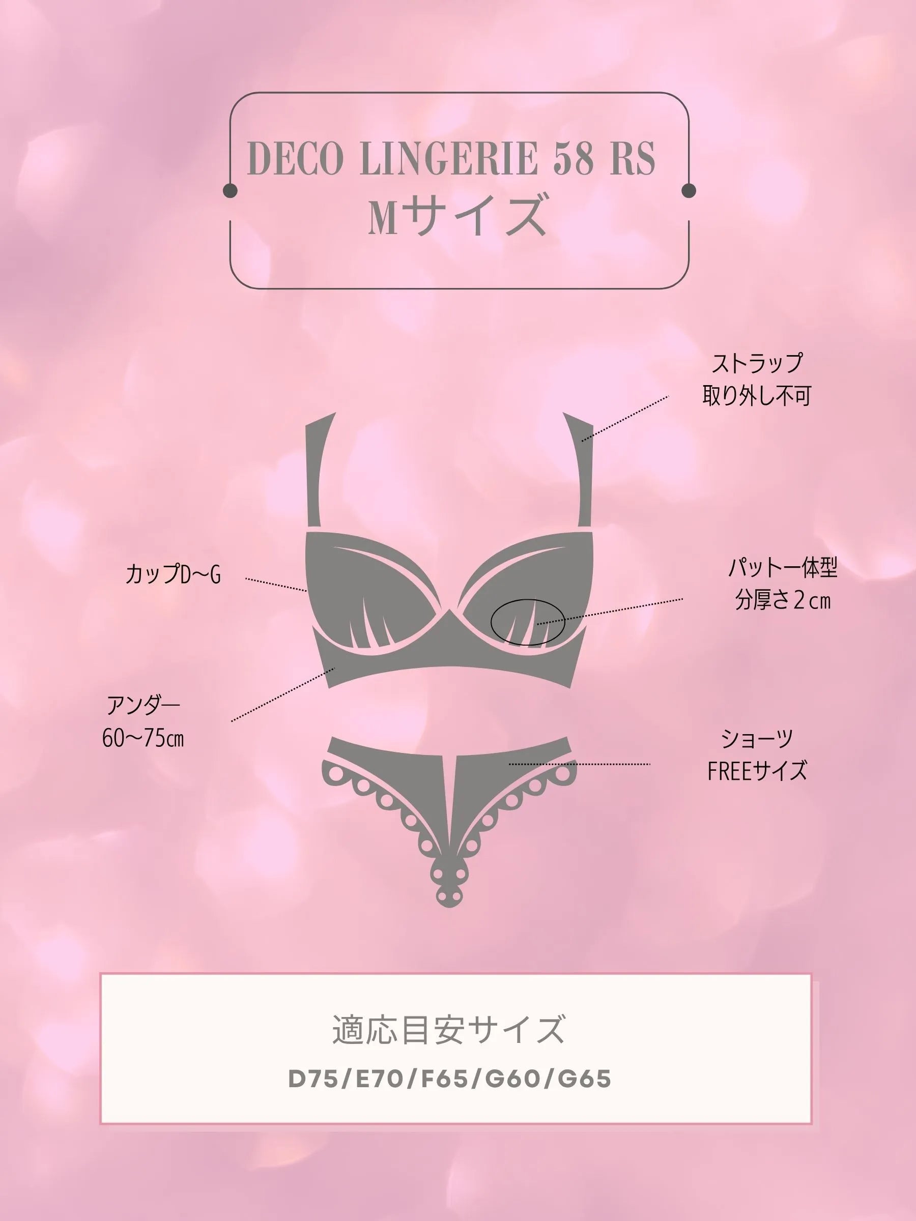 Deco Lingerie 58RS (DL58RS)（A1)