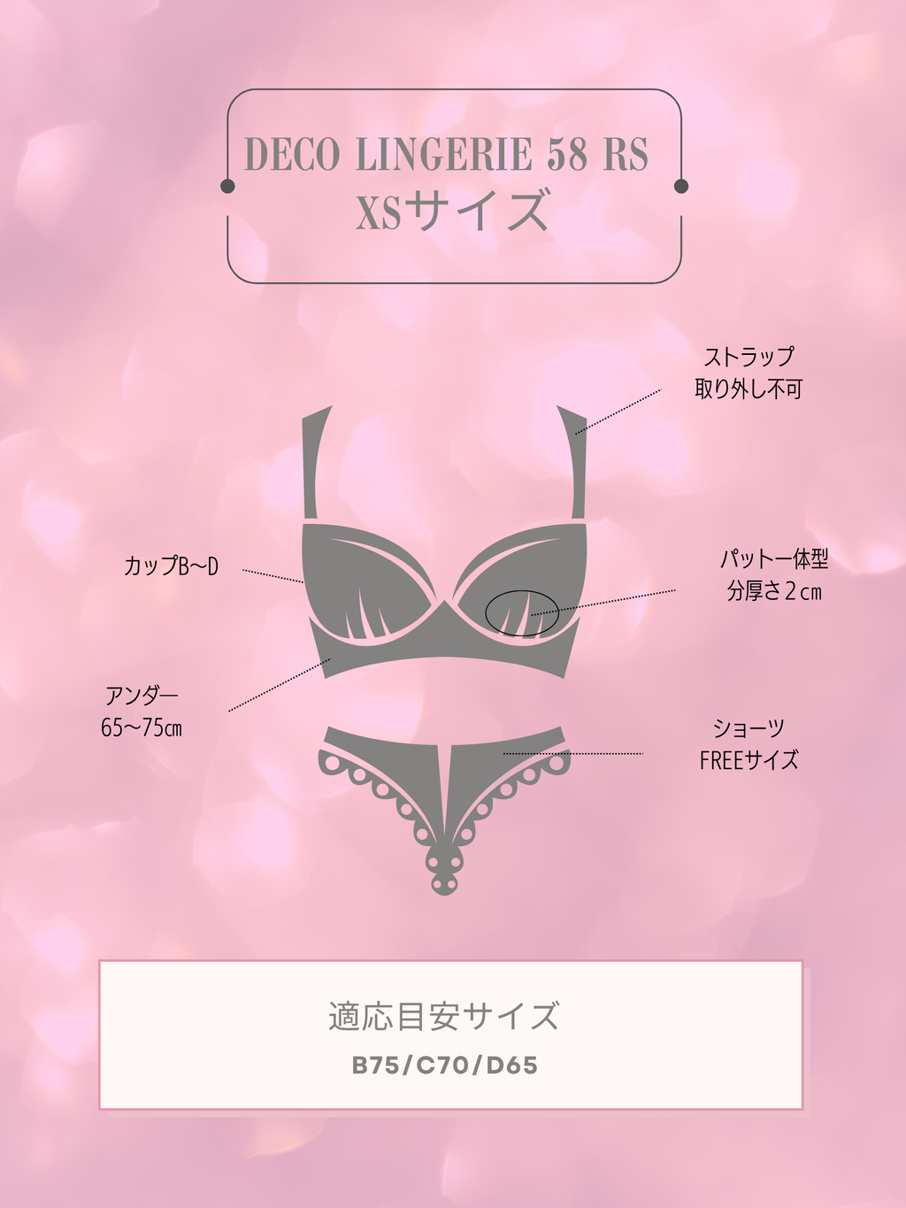Deco Lingerie 58RS (DL58RS)（A1)